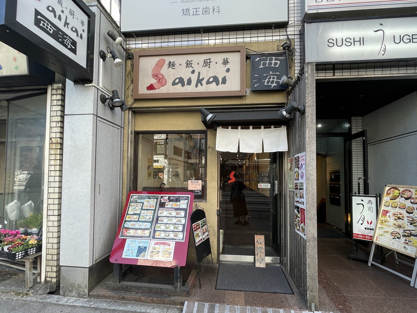周辺には飲食店が点在