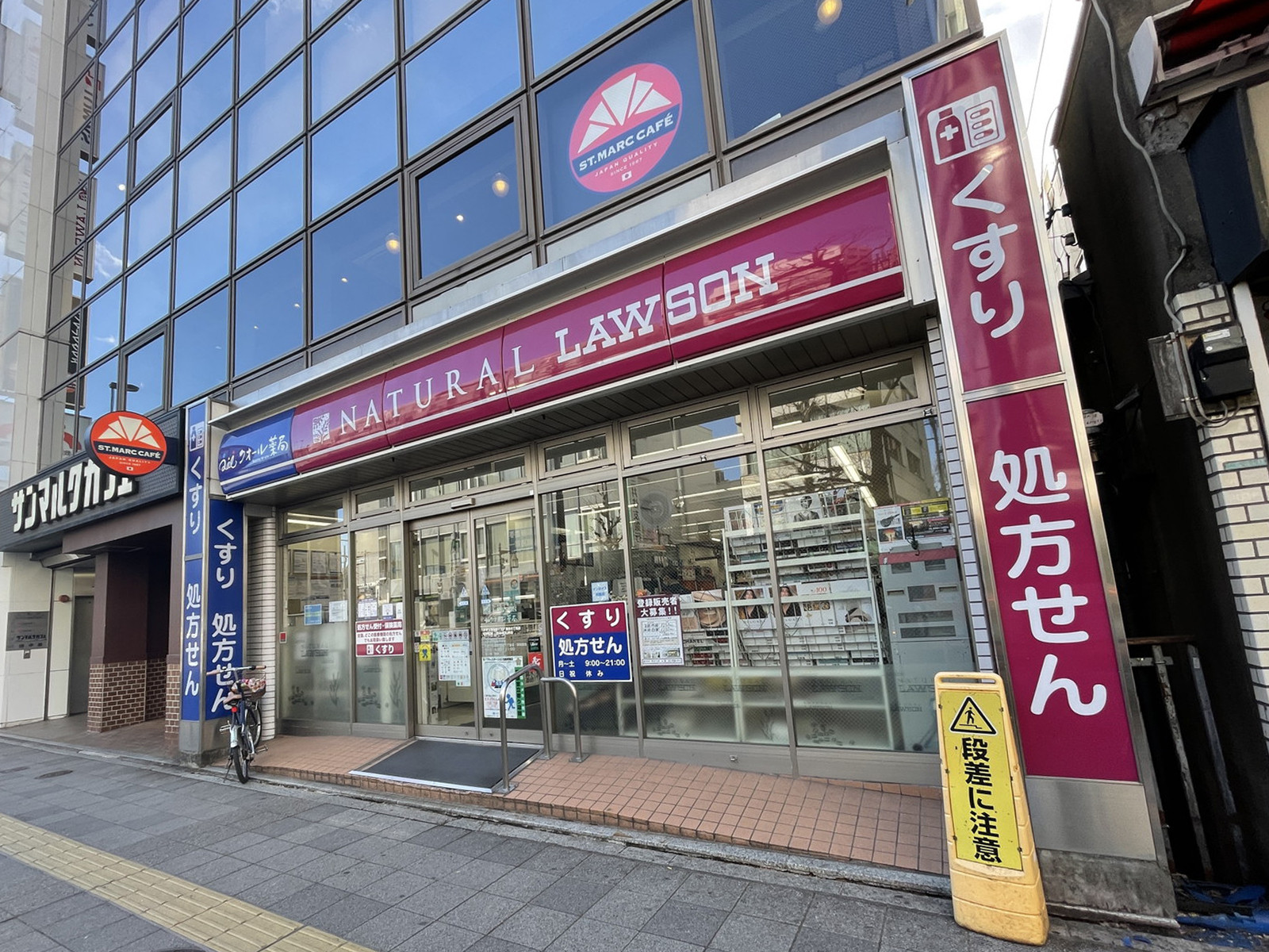 徒歩1分のナチュラルローソン目白3丁目店