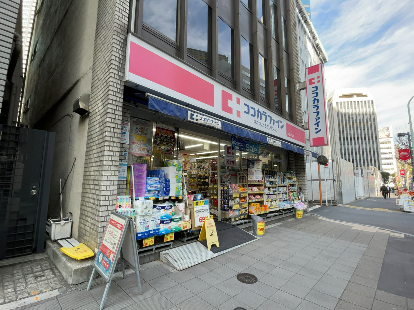 徒歩2分のココカラファイン 赤坂二丁目店
