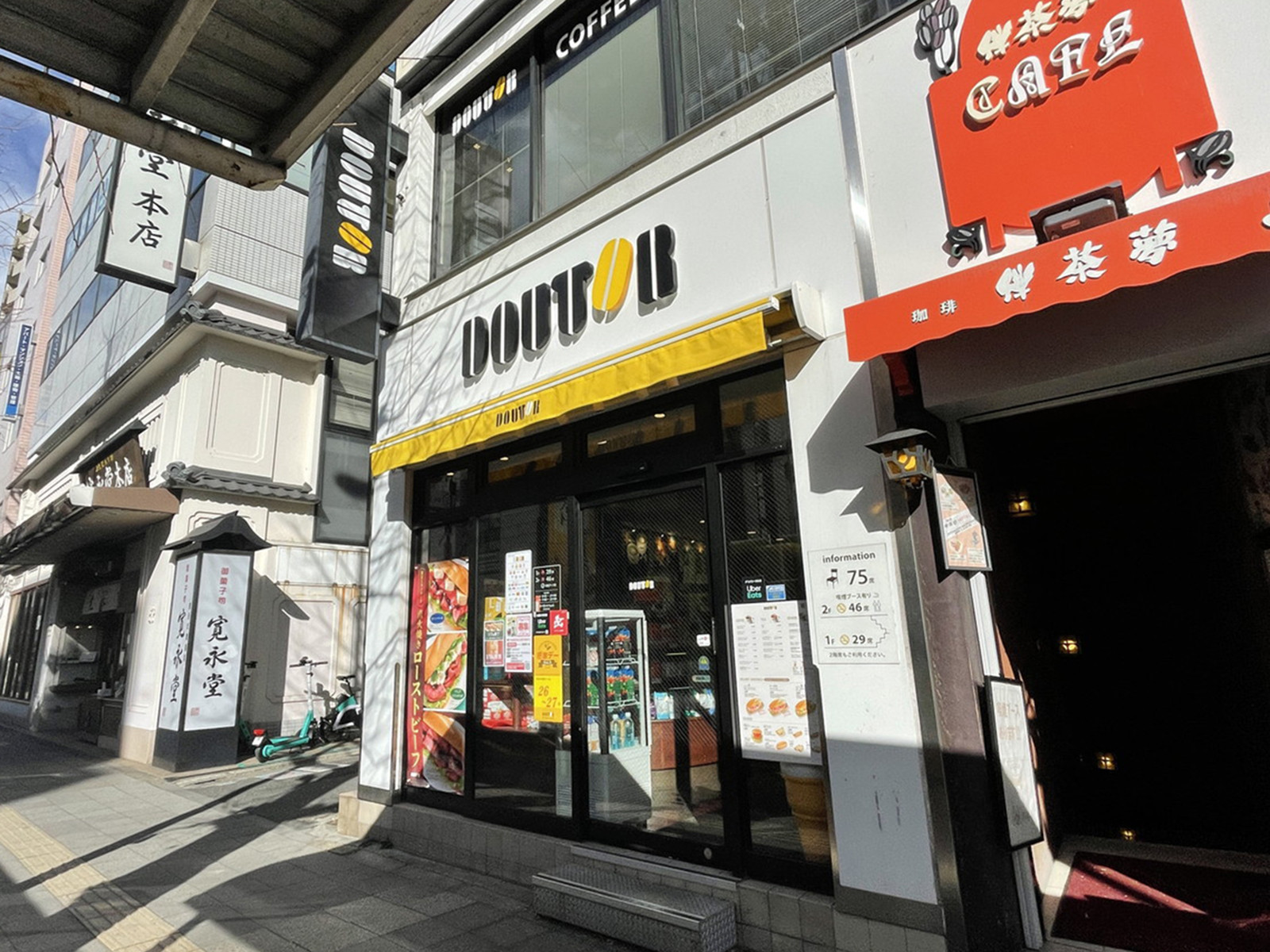徒歩2分のドトールコーヒーショップ目白駅前店