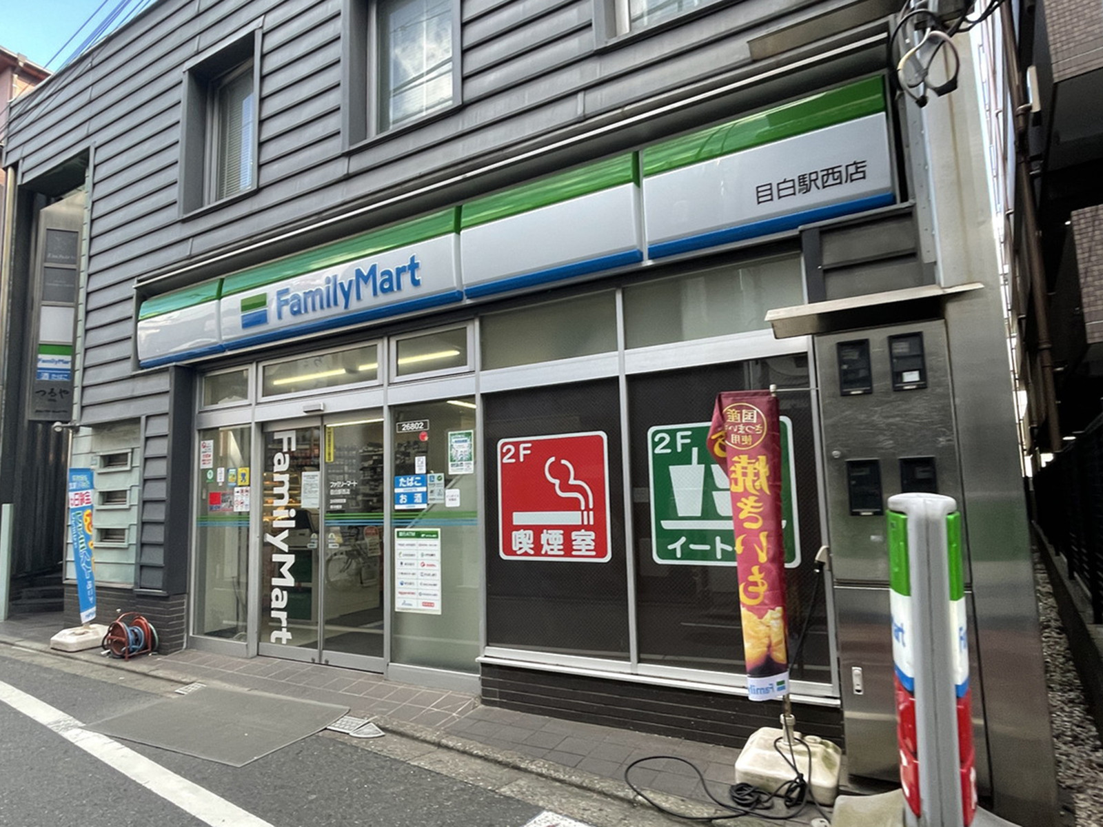徒歩1分のファミリーマート目白駅西店