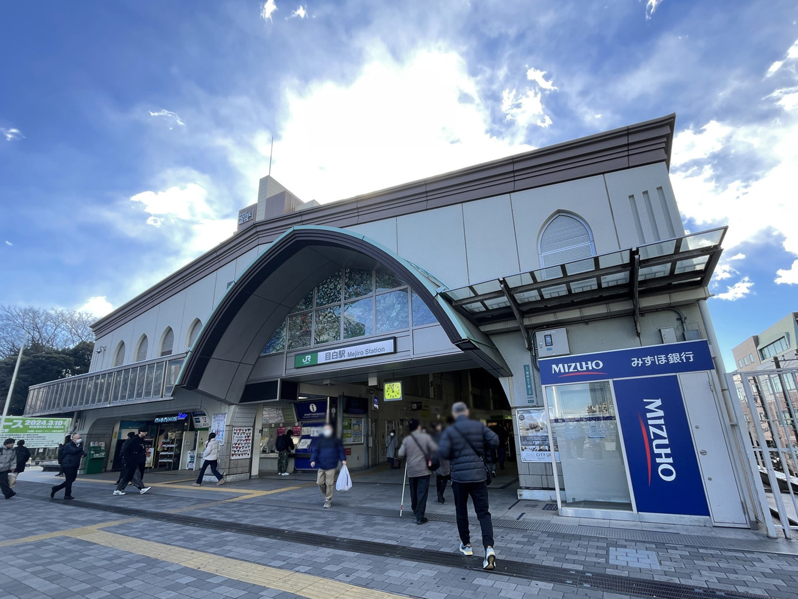 最寄りの「目白駅」