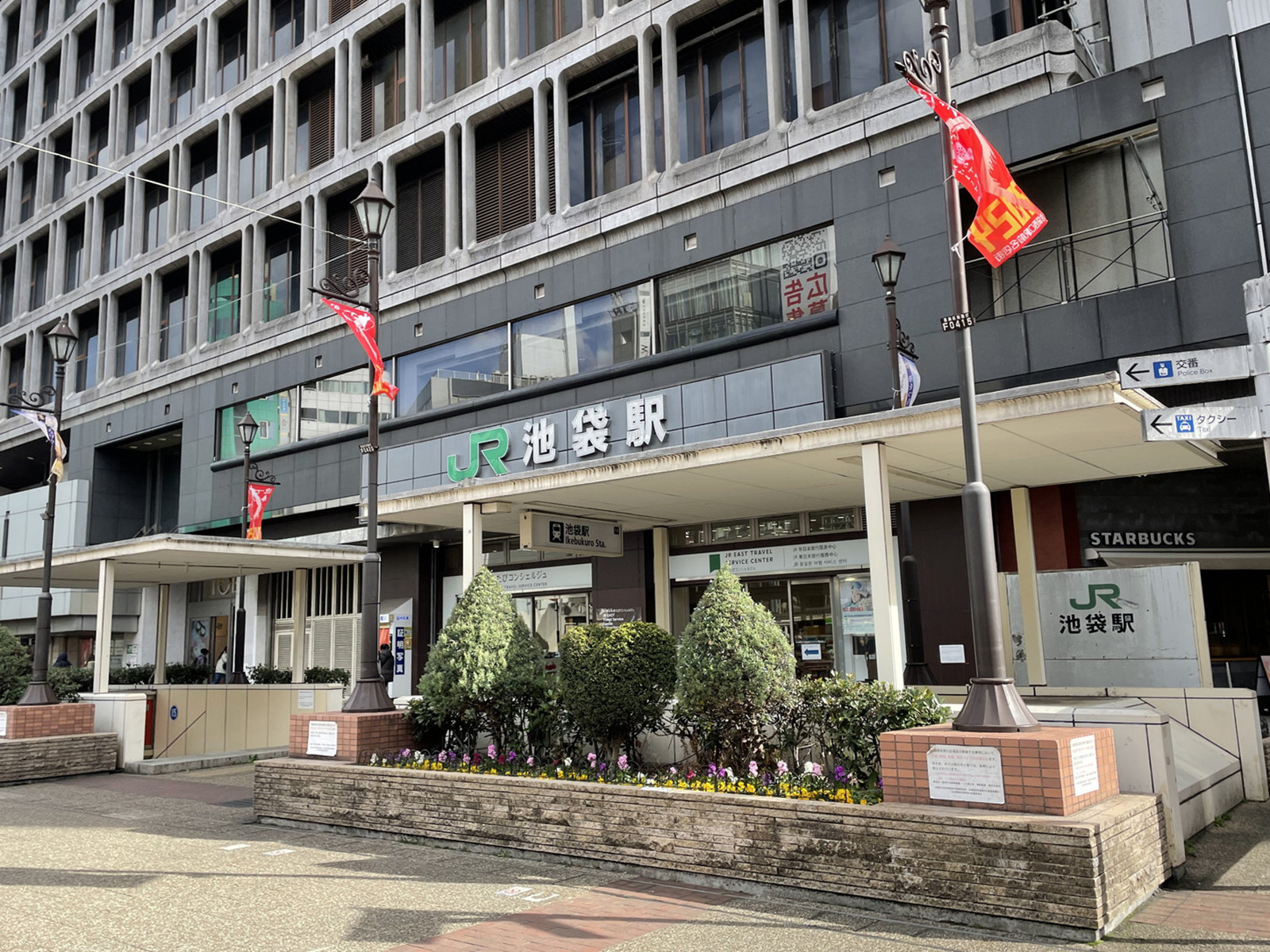 最寄りの「池袋駅」