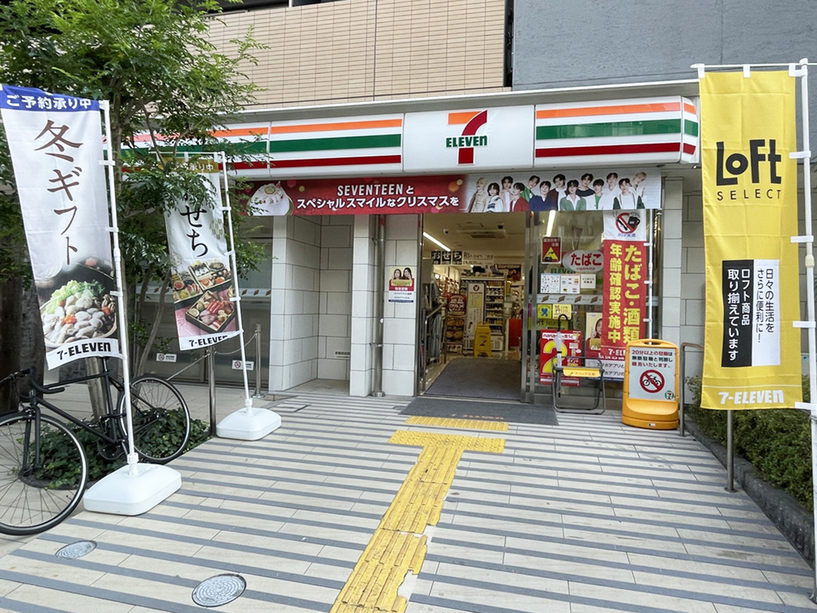 徒歩1分のセブンイレブン 大阪立売堀1丁目東店