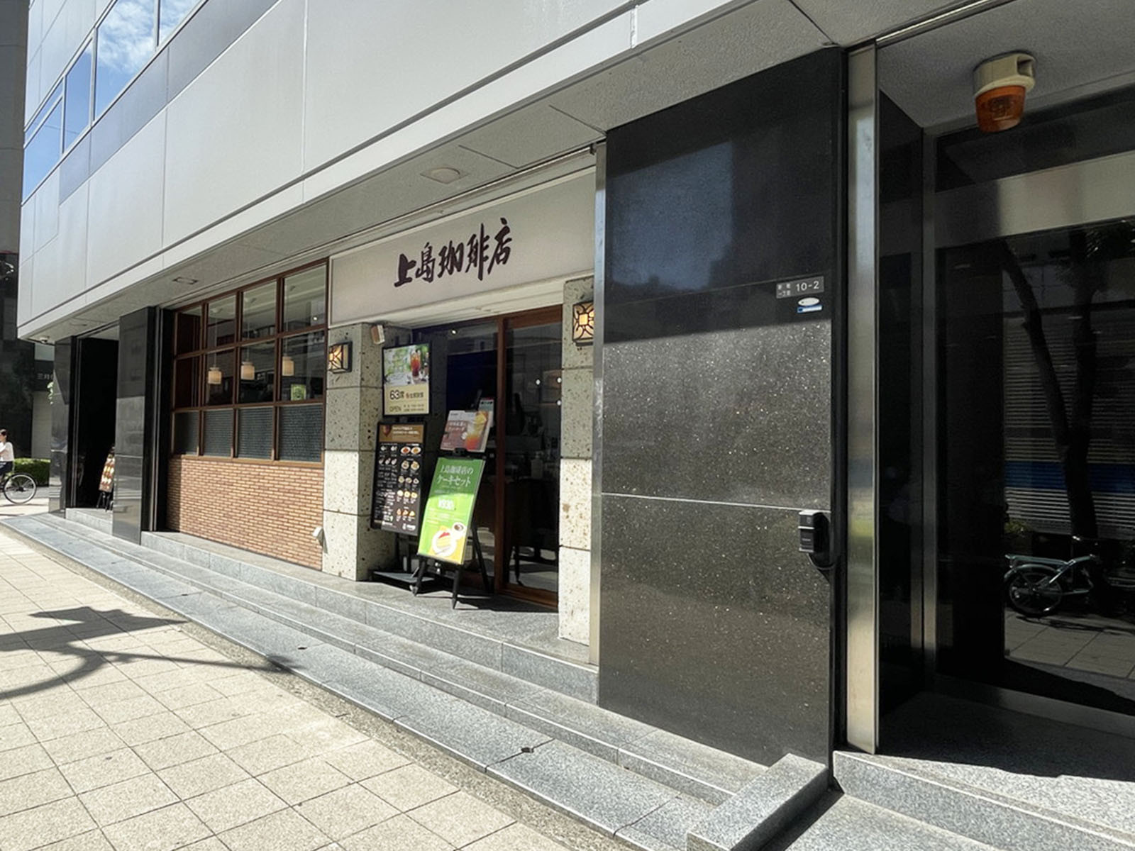付近の上島珈琲店 四ツ橋店