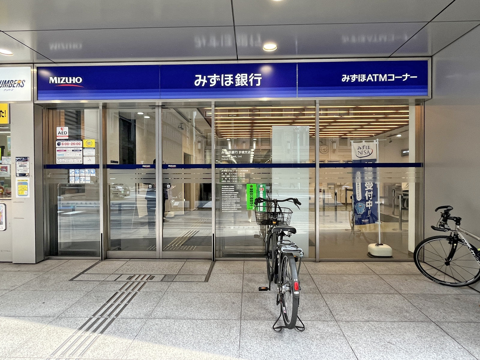 徒歩4分のみずほ銀行京橋支点