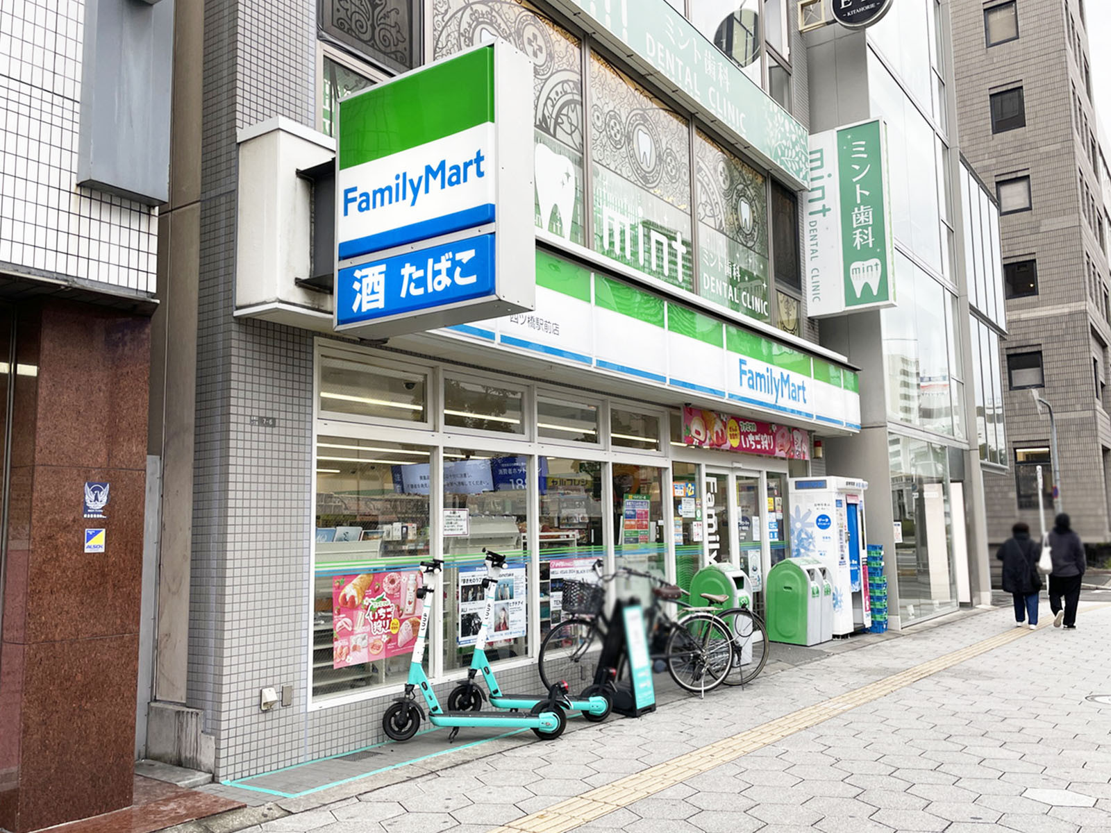 並びにあるファミリーマート 四ツ橋駅前店