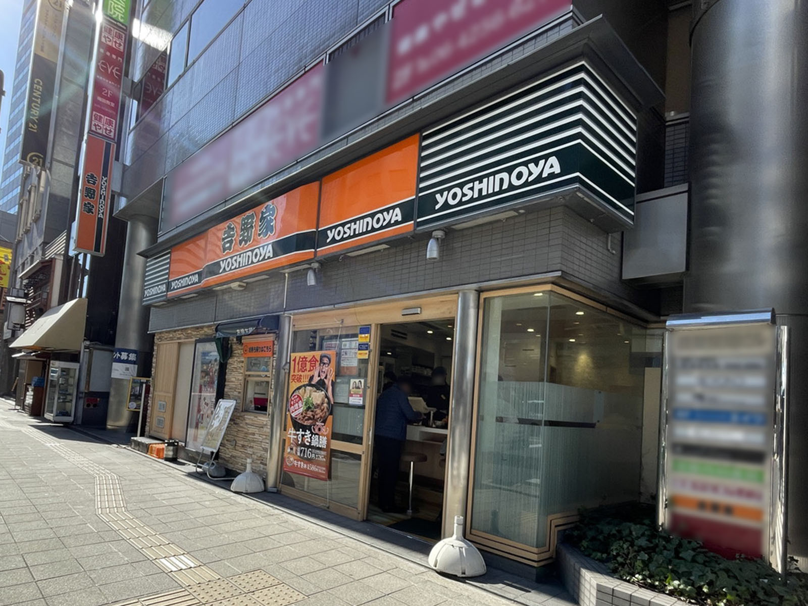 近くの吉野家 桜橋店