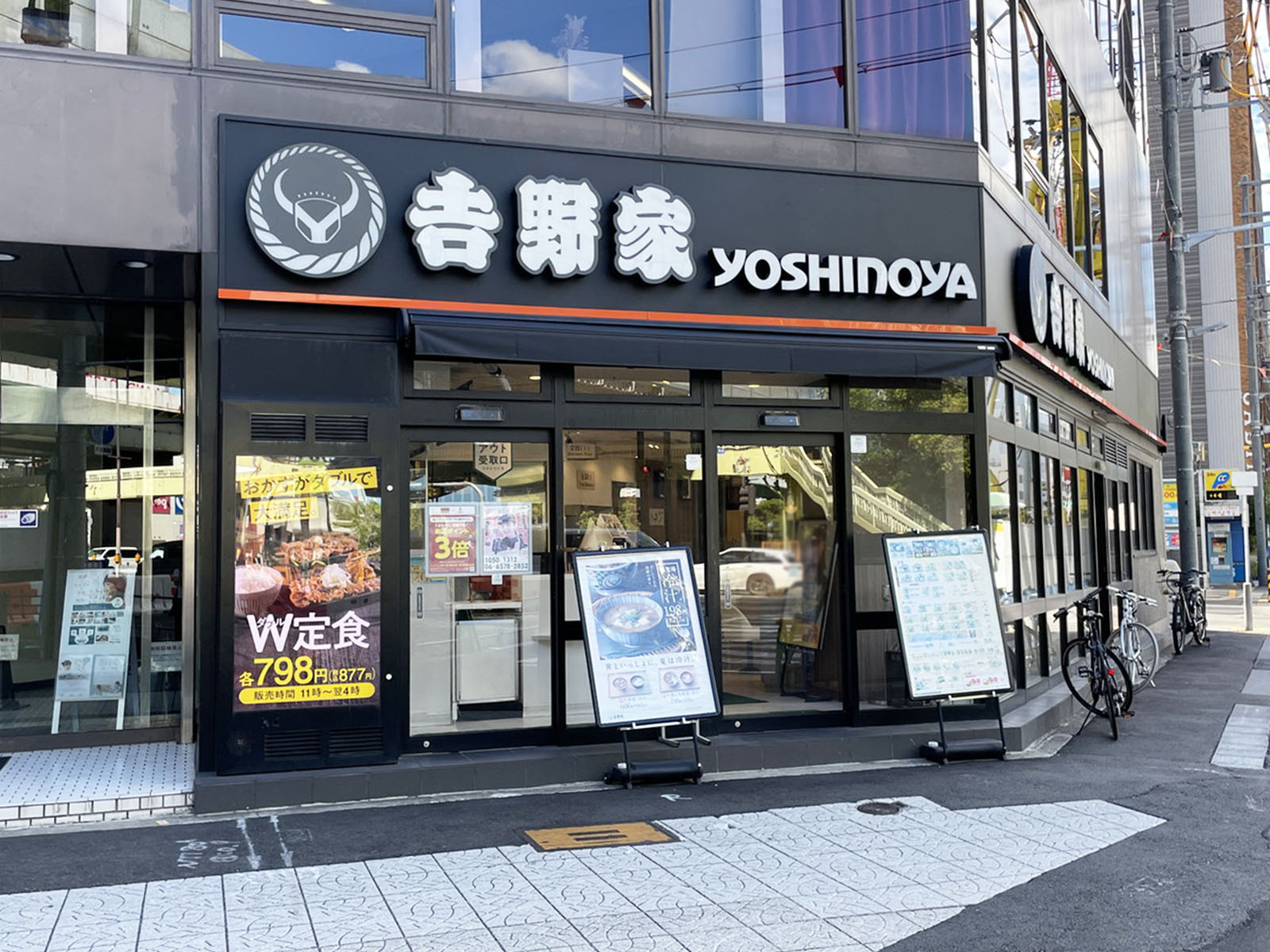 至近の吉野家 阿波座店