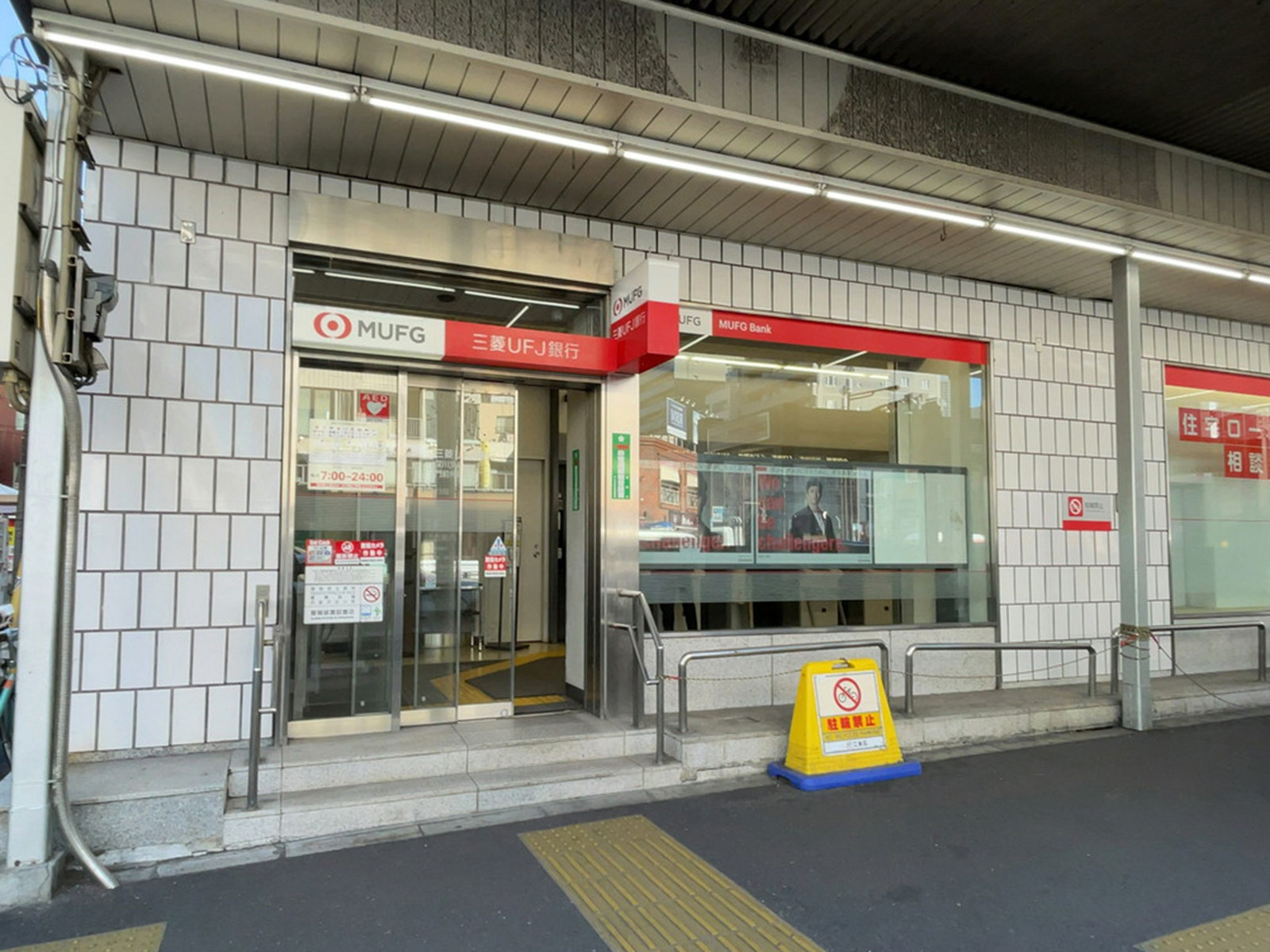 至近の三菱UFJ銀行 深川支店
