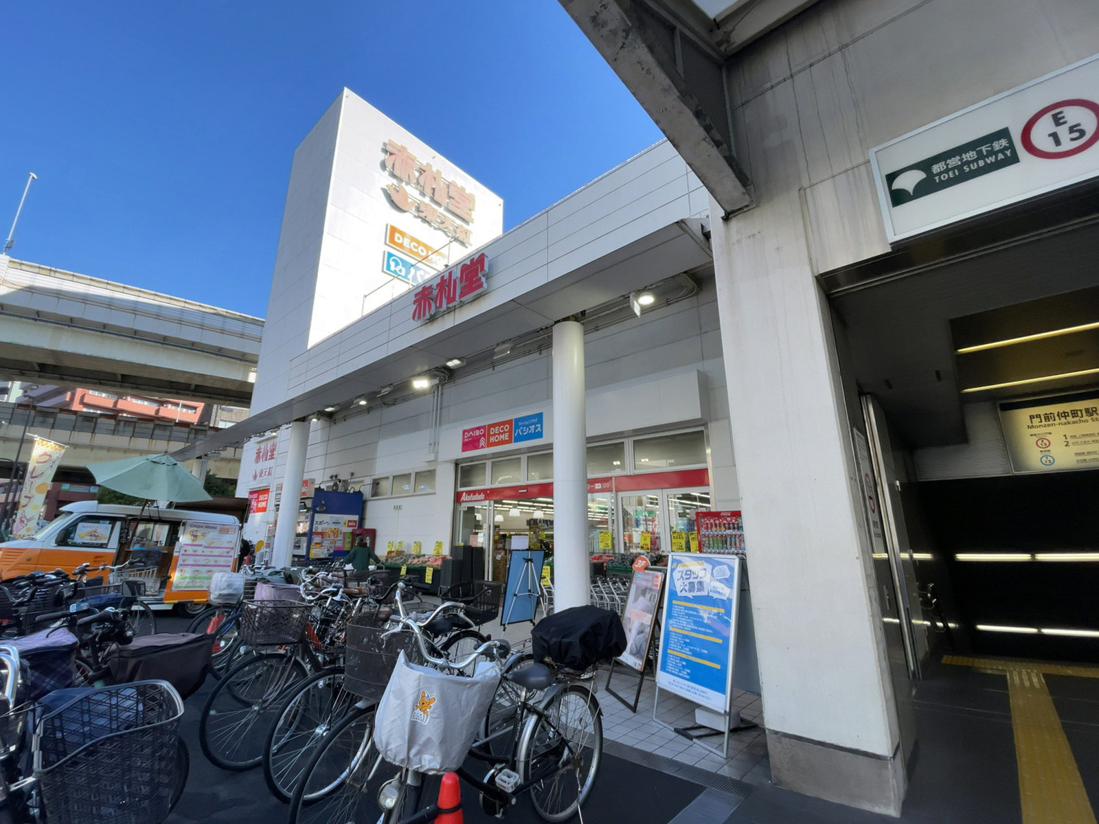 徒歩1分の赤札堂深川店