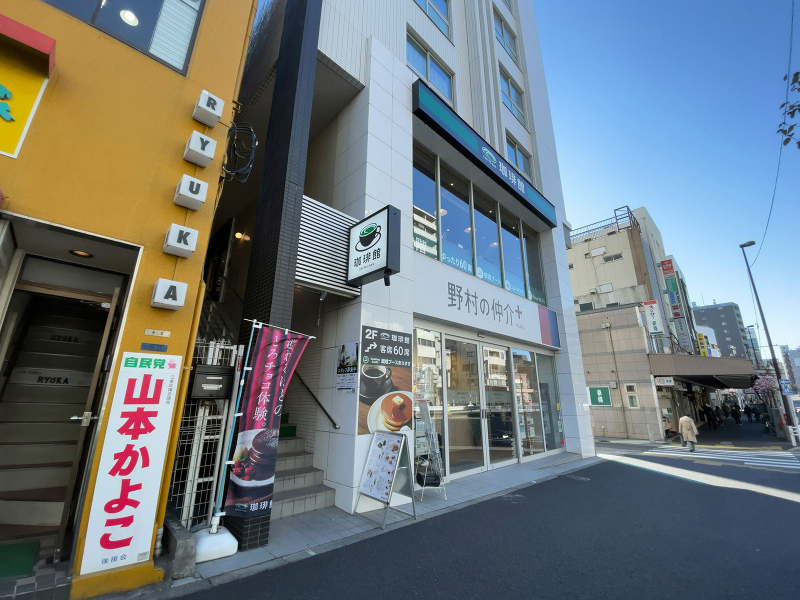 徒歩2分の珈琲館 門前仲町店