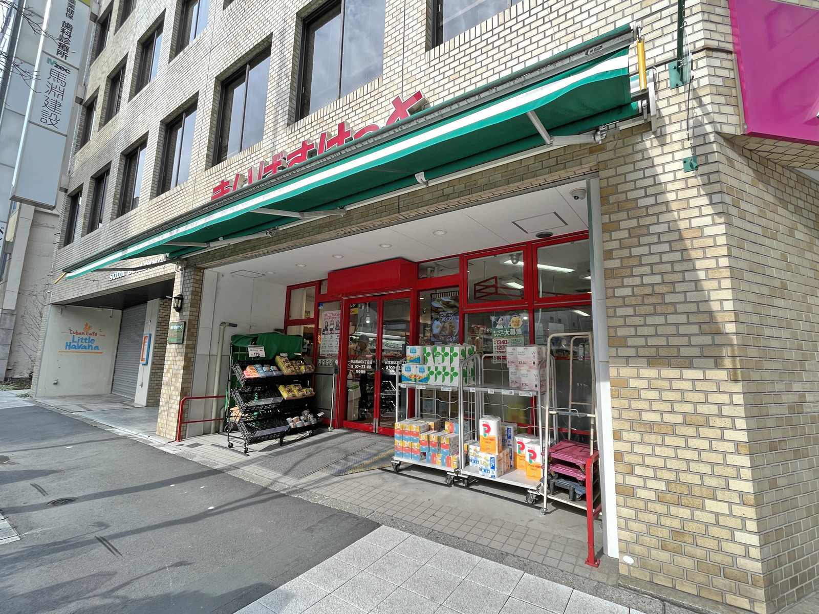 徒歩1分のまいばすけっと日本橋本町四丁目店