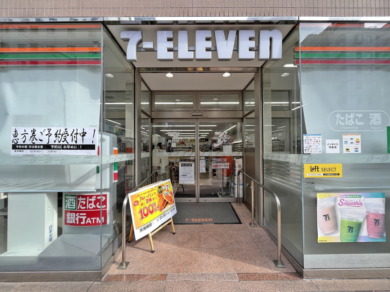 徒歩1分のセブンイレブン千代田岩本町一丁目店