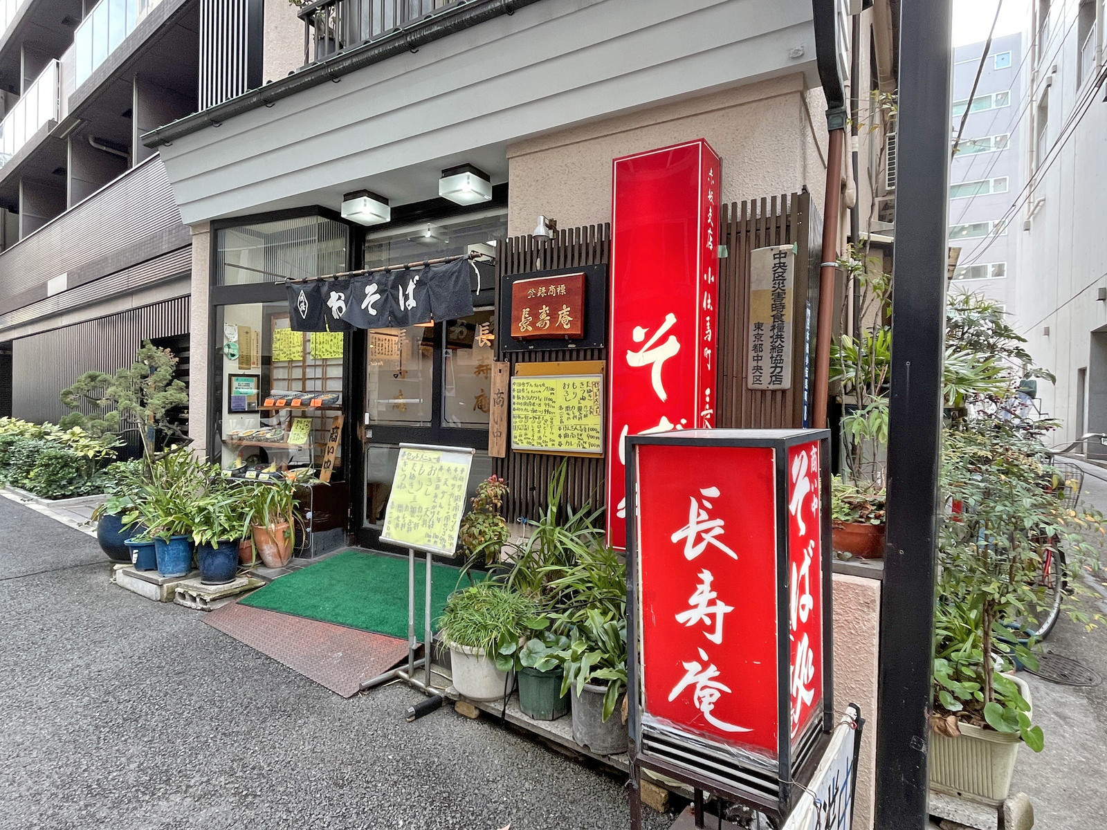 斜め向かいの長寿庵小伝馬町店