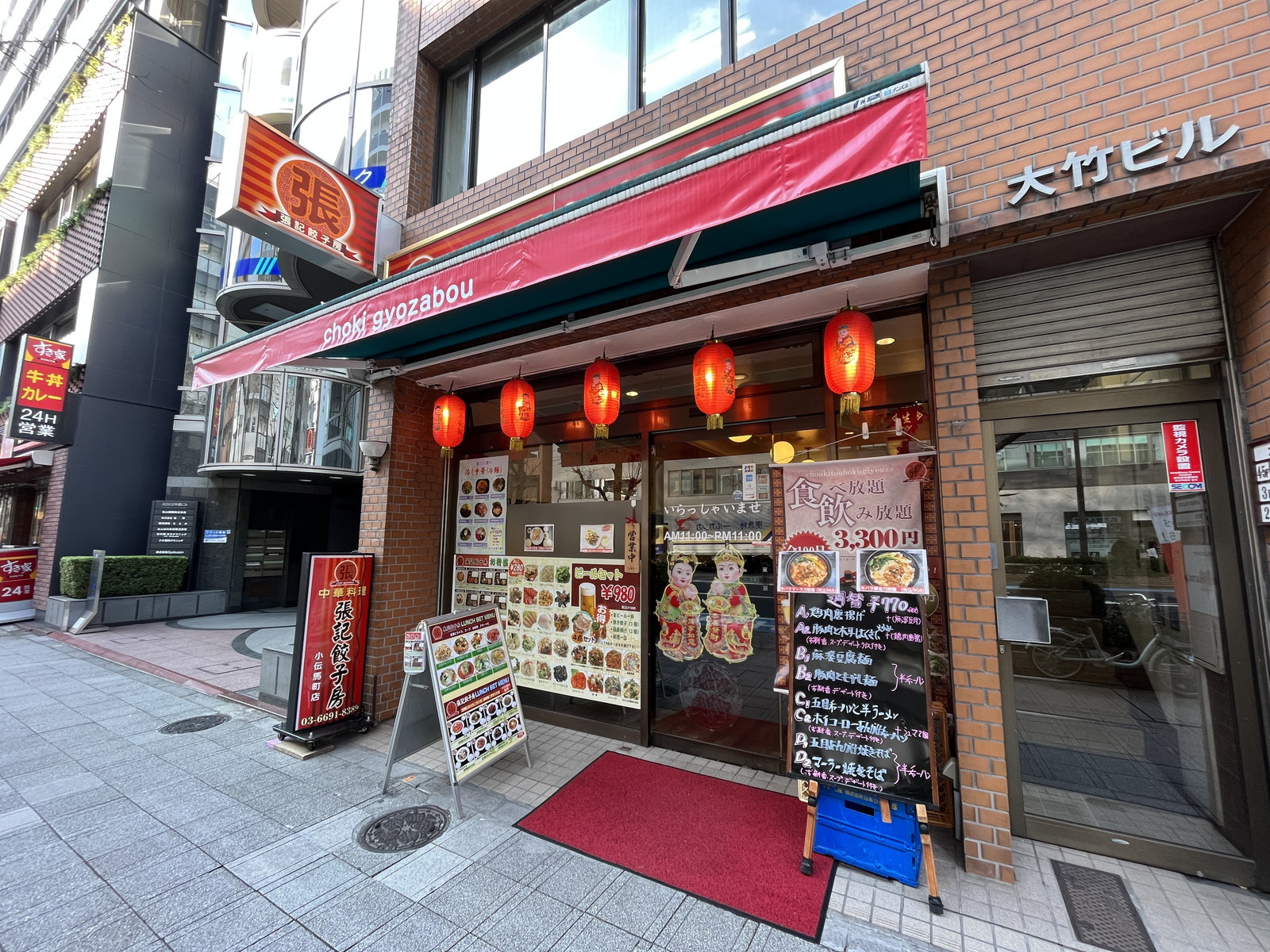隣の中華料理 張記餃子房 小伝馬町店