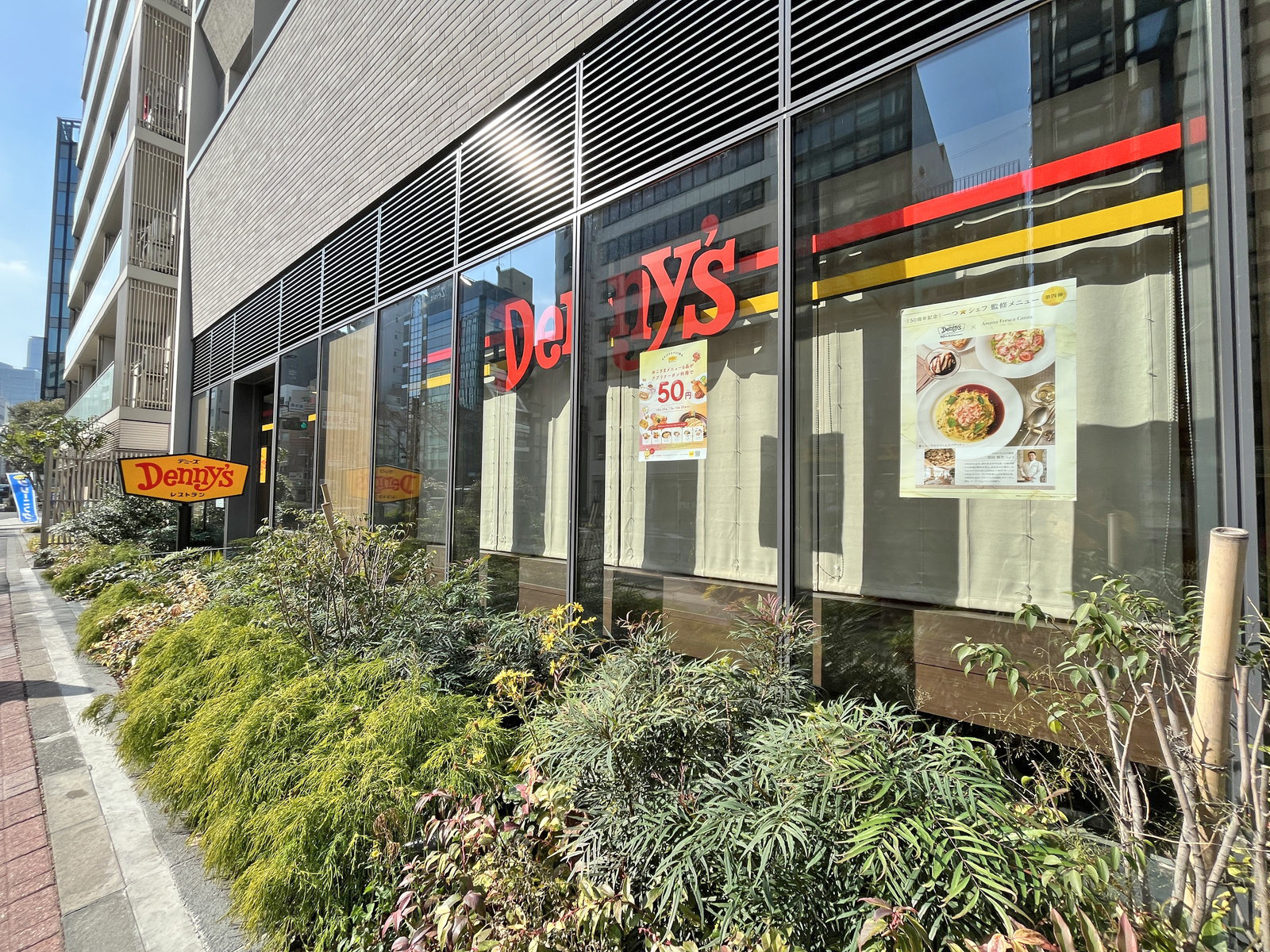徒歩3分のデニーズ馬喰町店