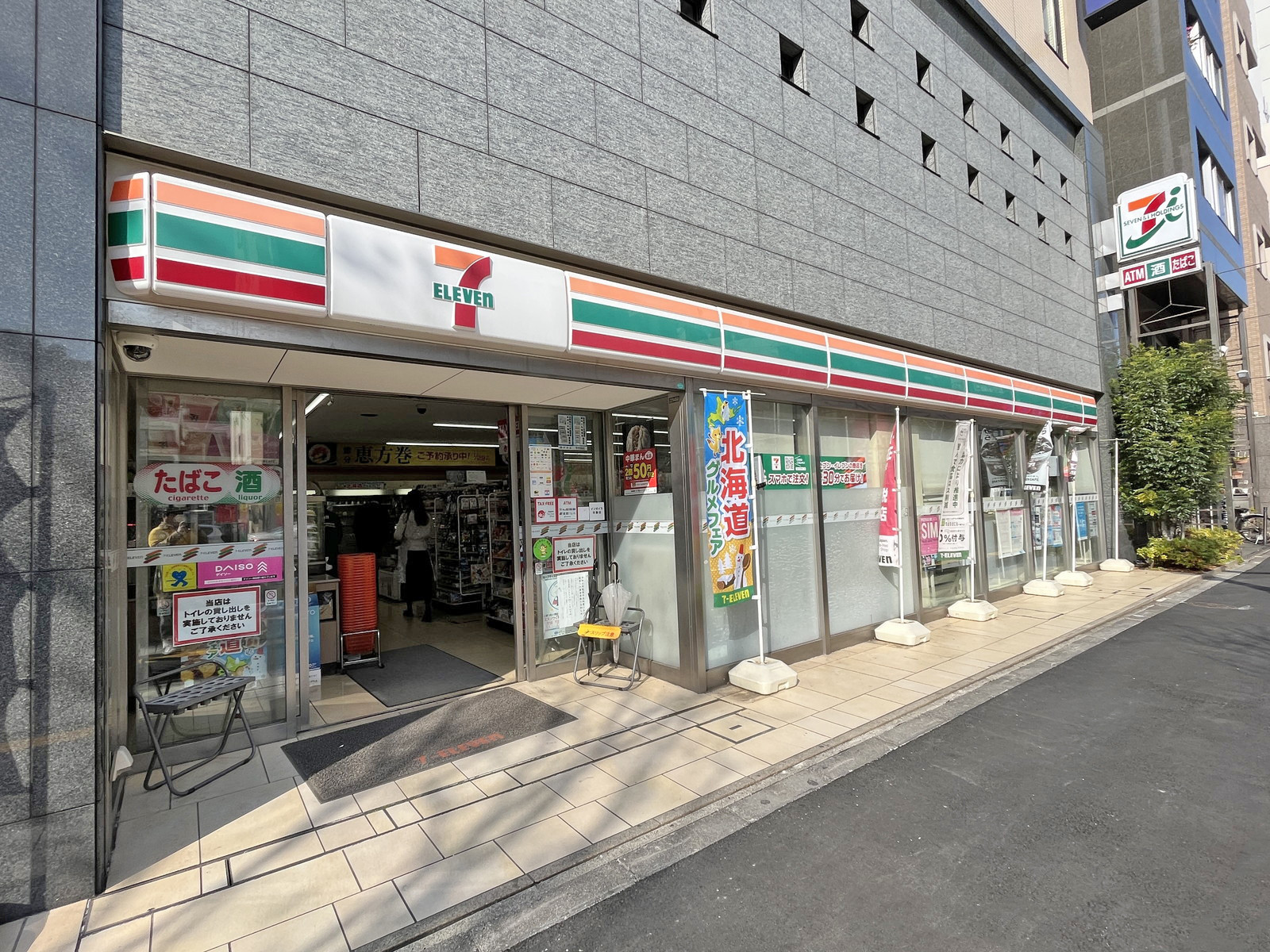 徒歩2分のセブンイレブン日本橋馬喰町店