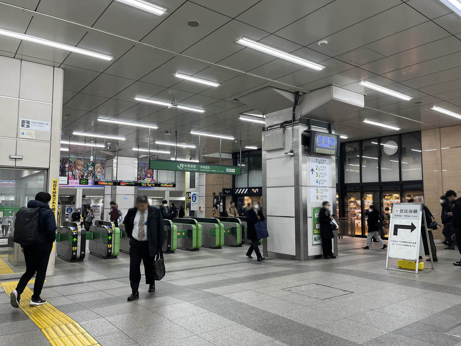最寄りの「秋葉原駅」