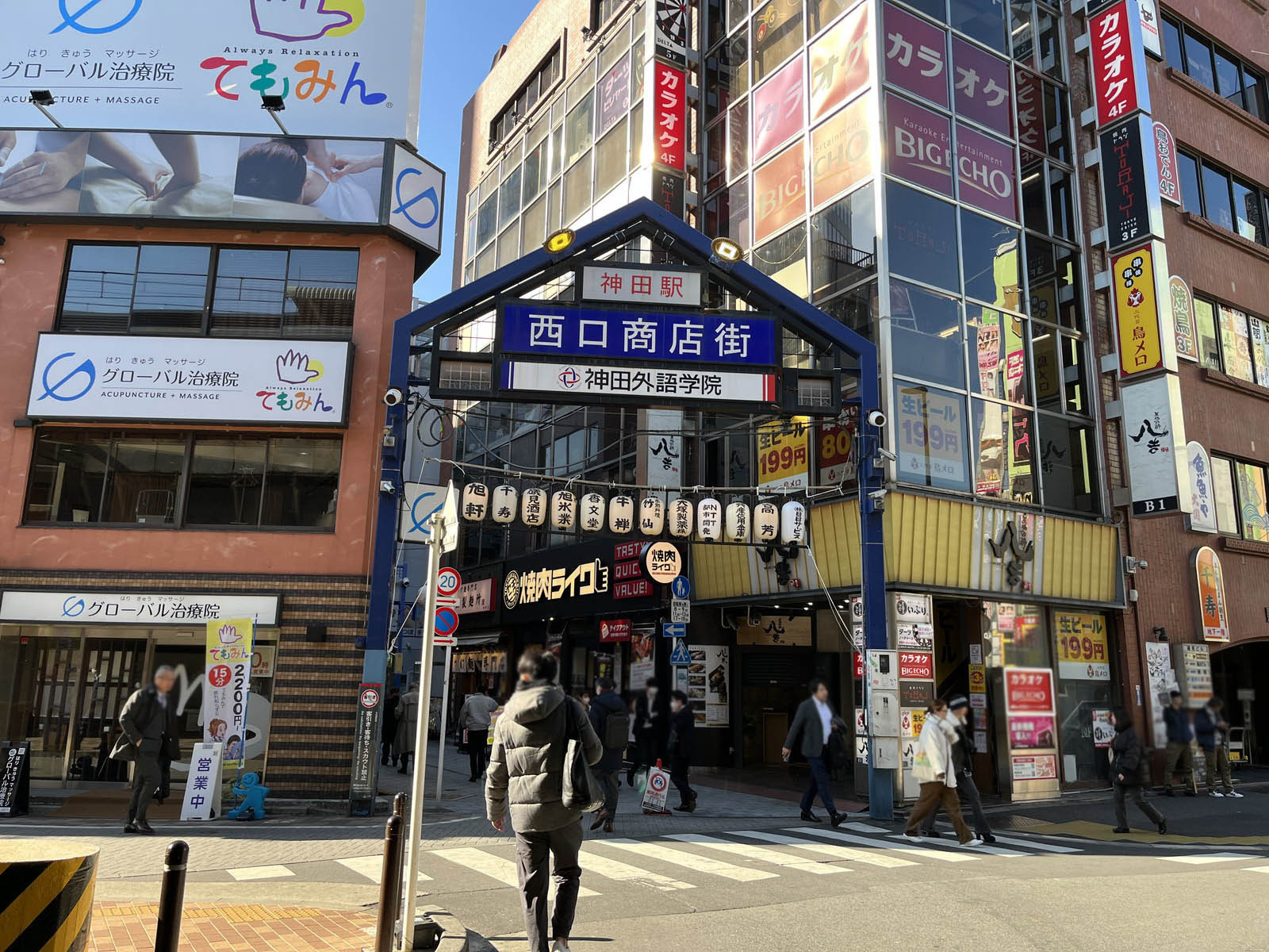 周辺は神田西口商店街