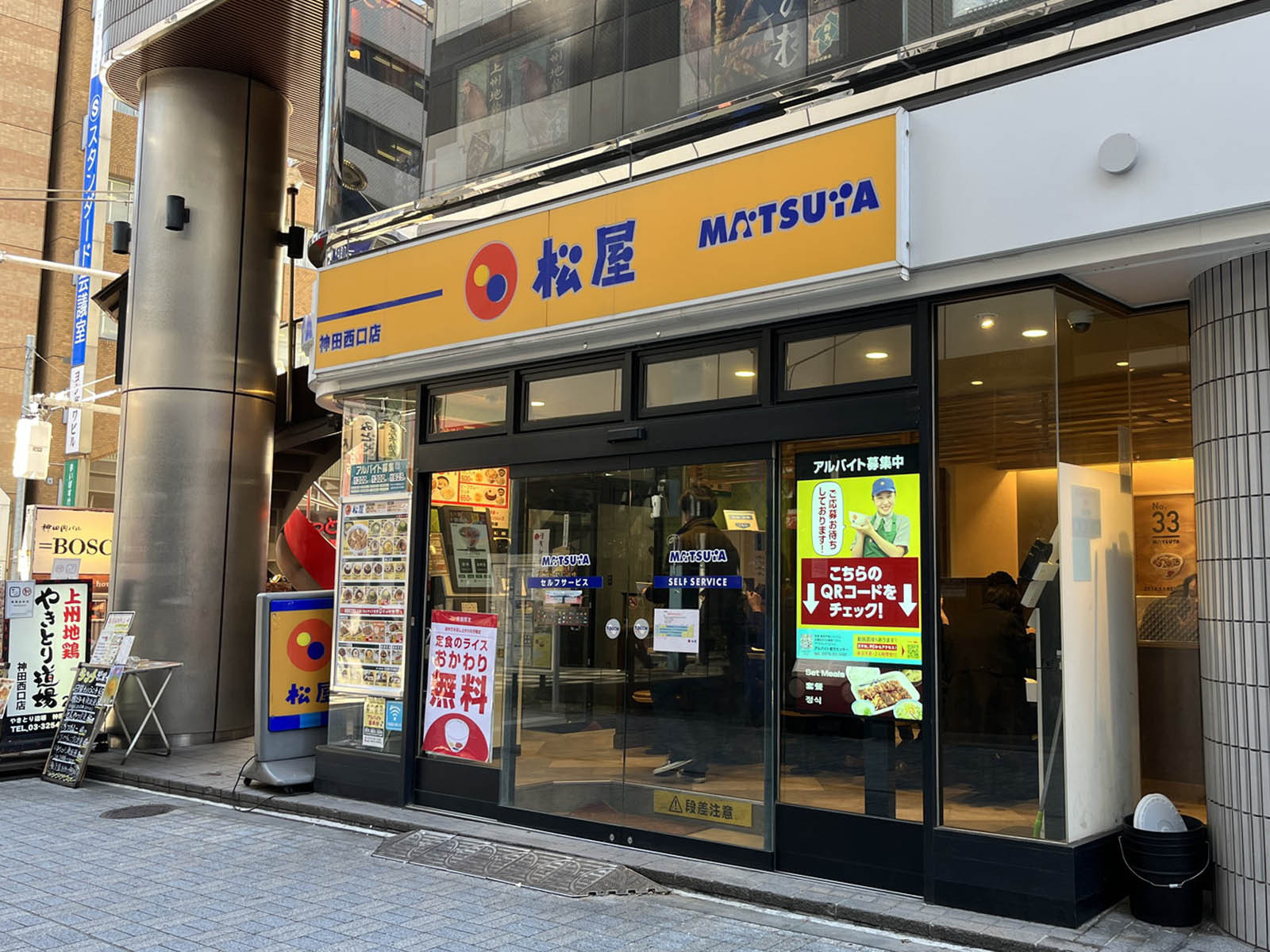 徒歩2分の松屋神田西口店