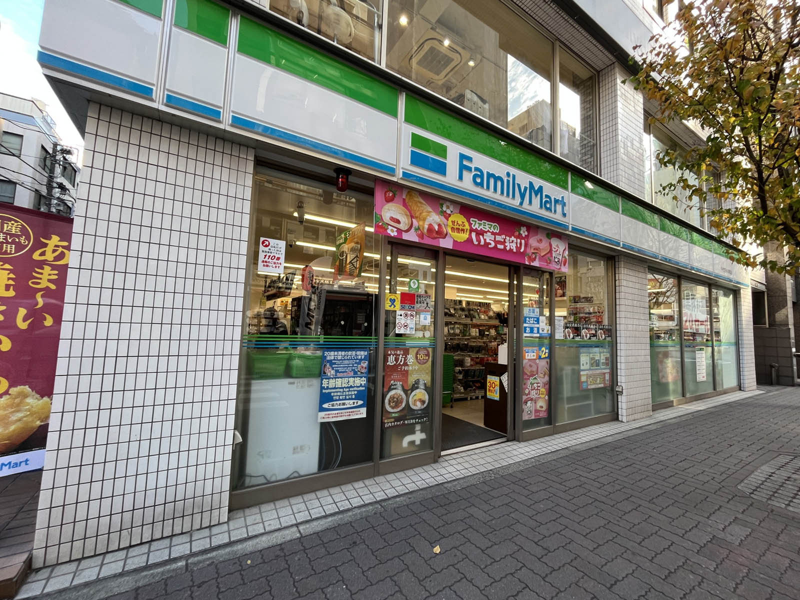 至近のファミリーマート千代田小川町店