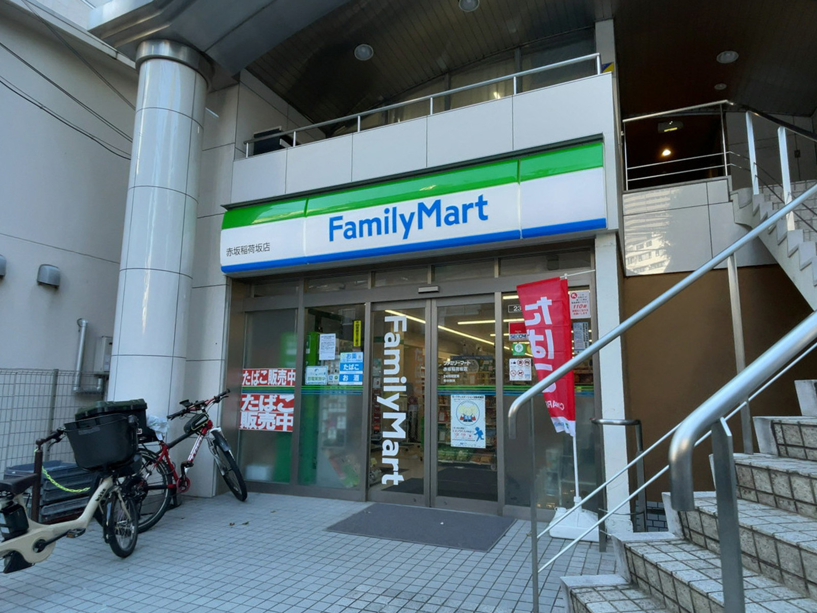 徒歩1分のファミリーマート 赤坂稲荷坂店