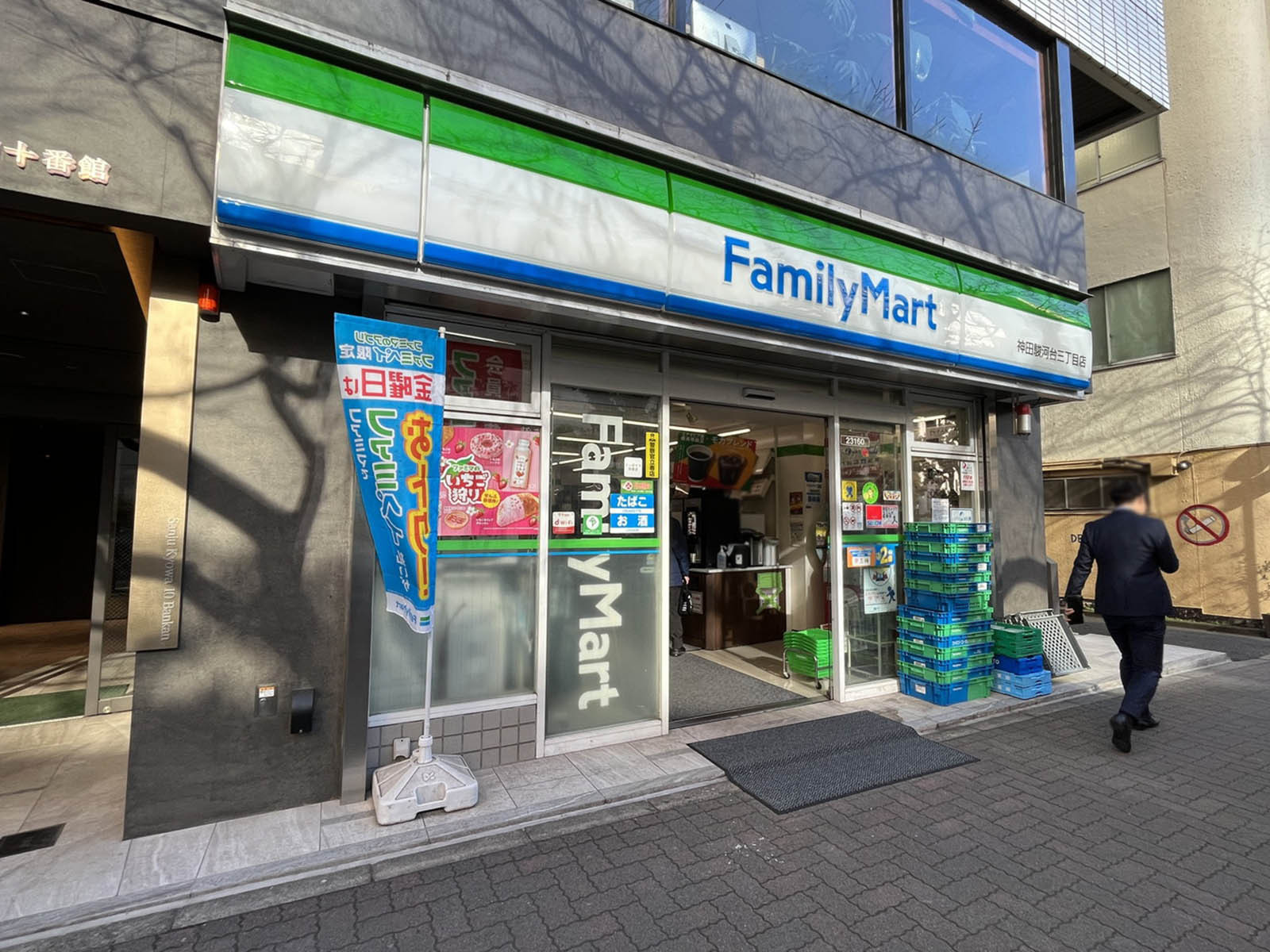 並びにあるファミリーマート神田駿河台3丁目店