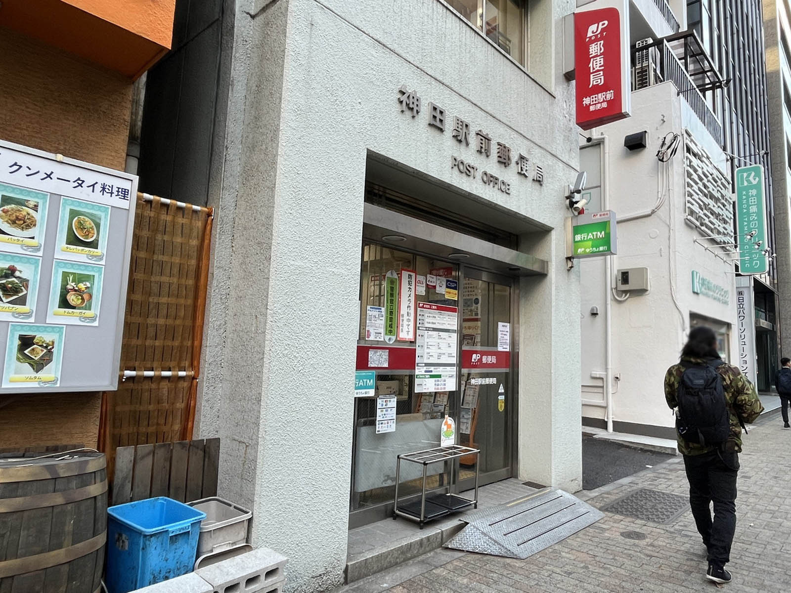 徒歩2分の神田駅前郵便局