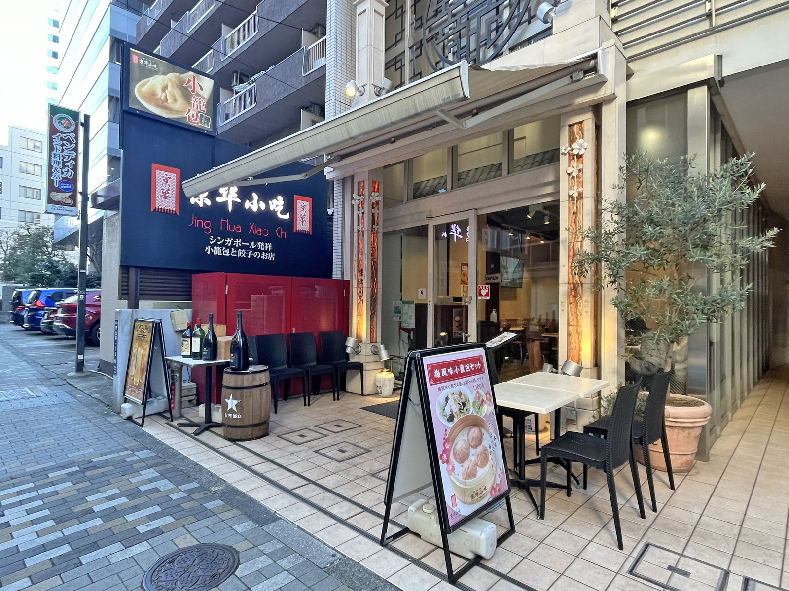 同じ並びの京華小吃 恵比寿店