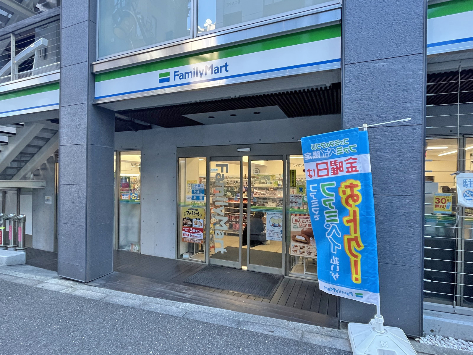 徒歩3分のファミリーマート恵比寿駅東口店