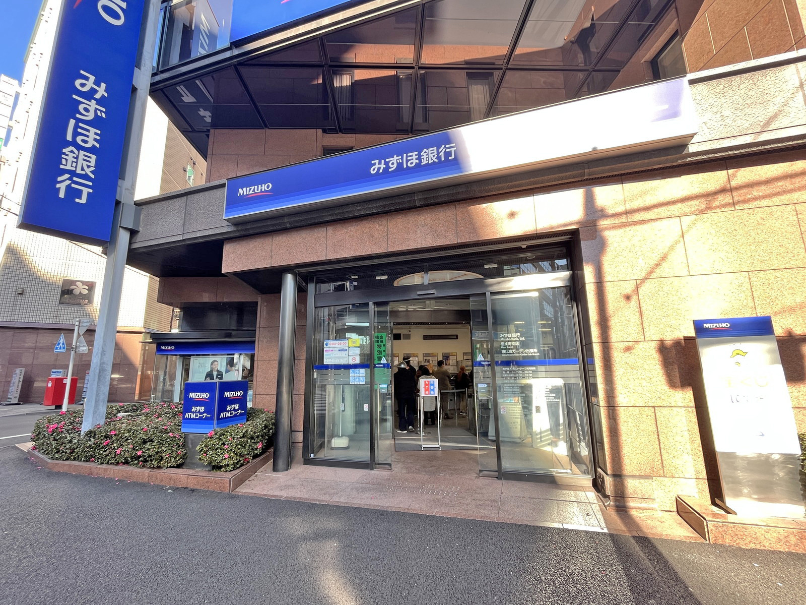徒歩2分のみずほ銀行恵比寿支店