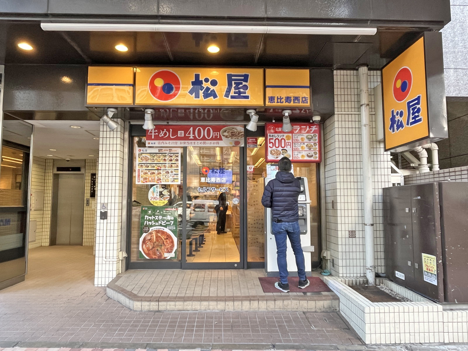 徒歩1分の松屋恵比寿西店