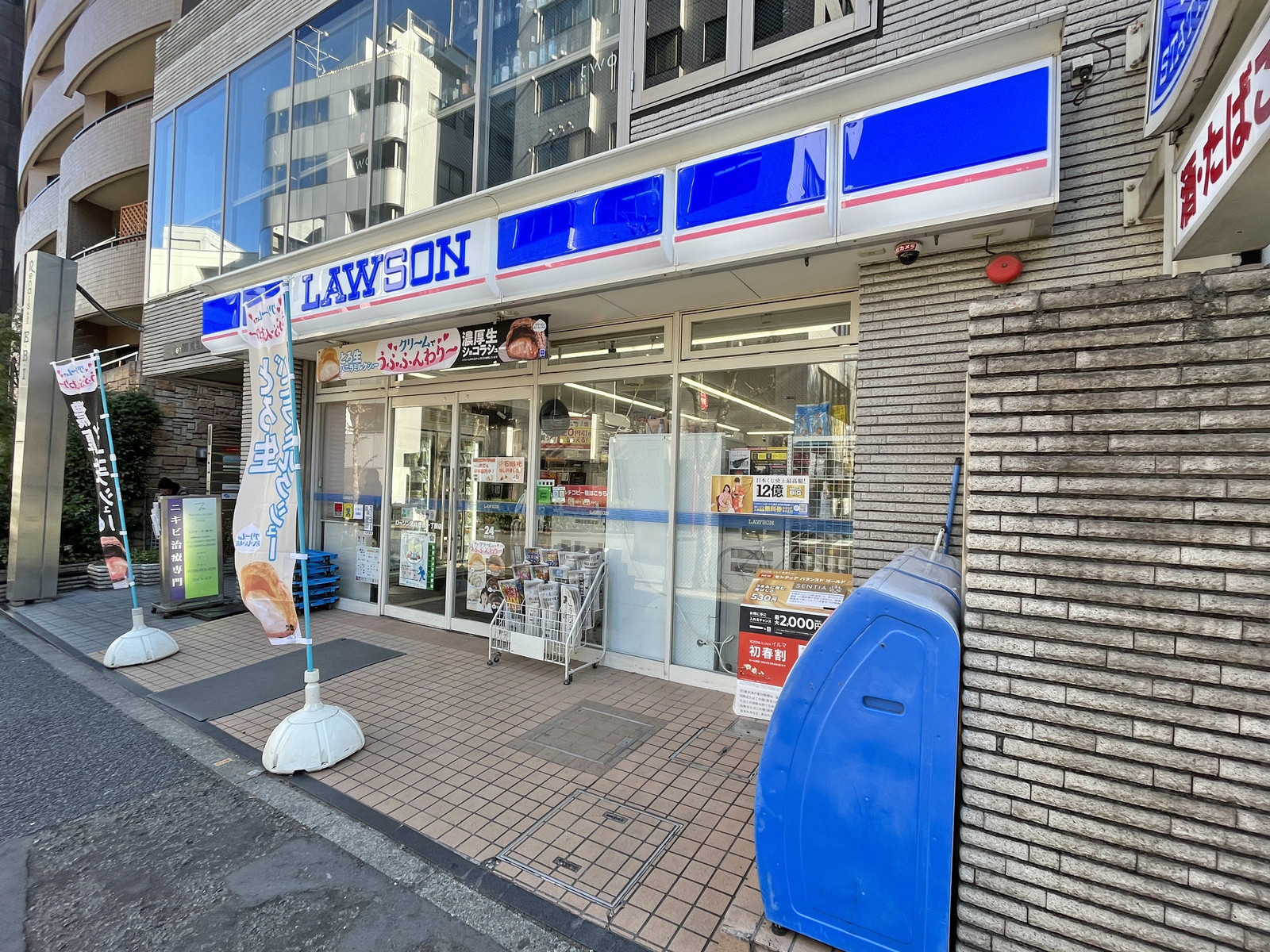 同じ並びのローソン恵比寿西一丁目店