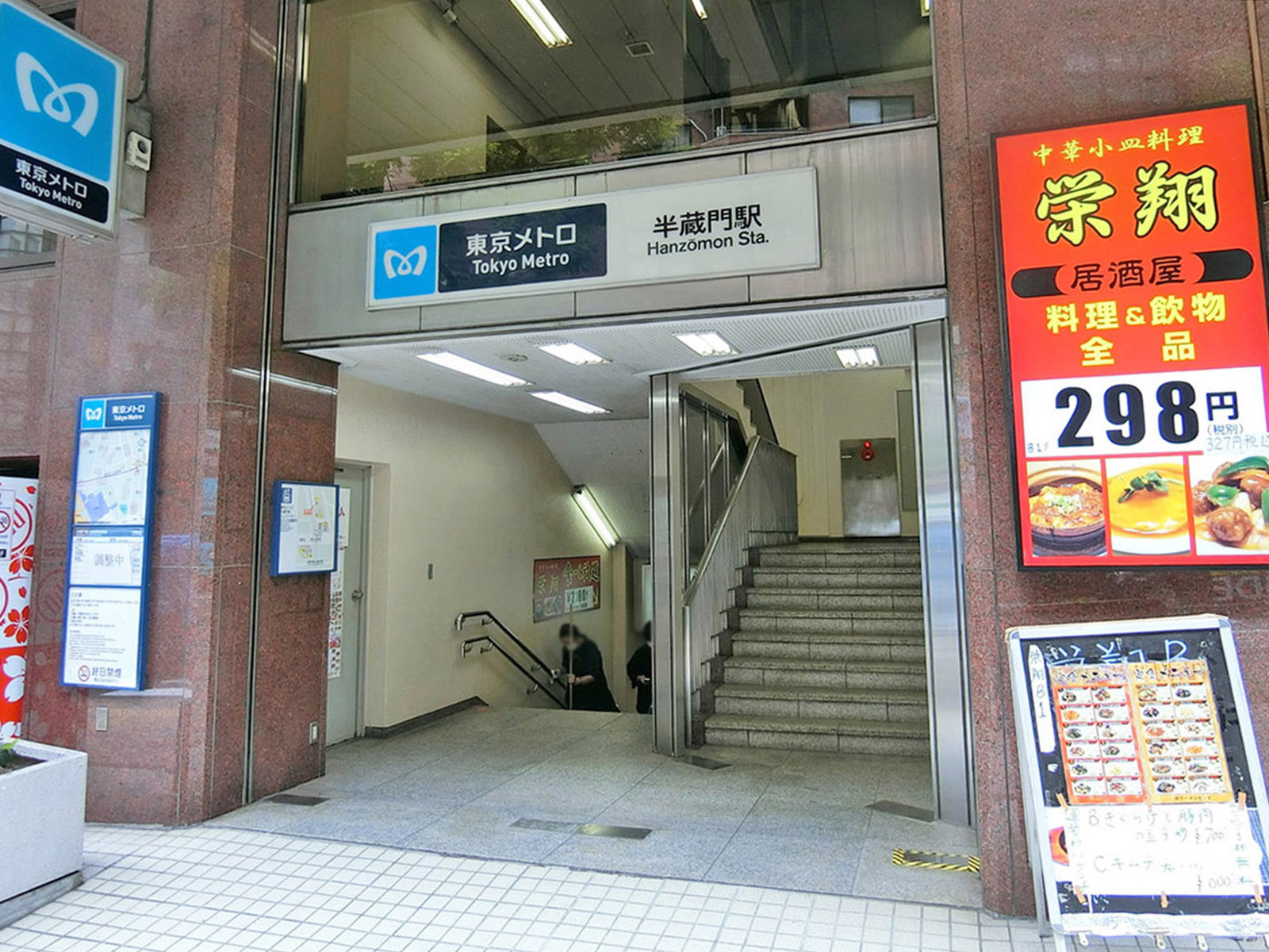 最寄りの「半蔵門駅」