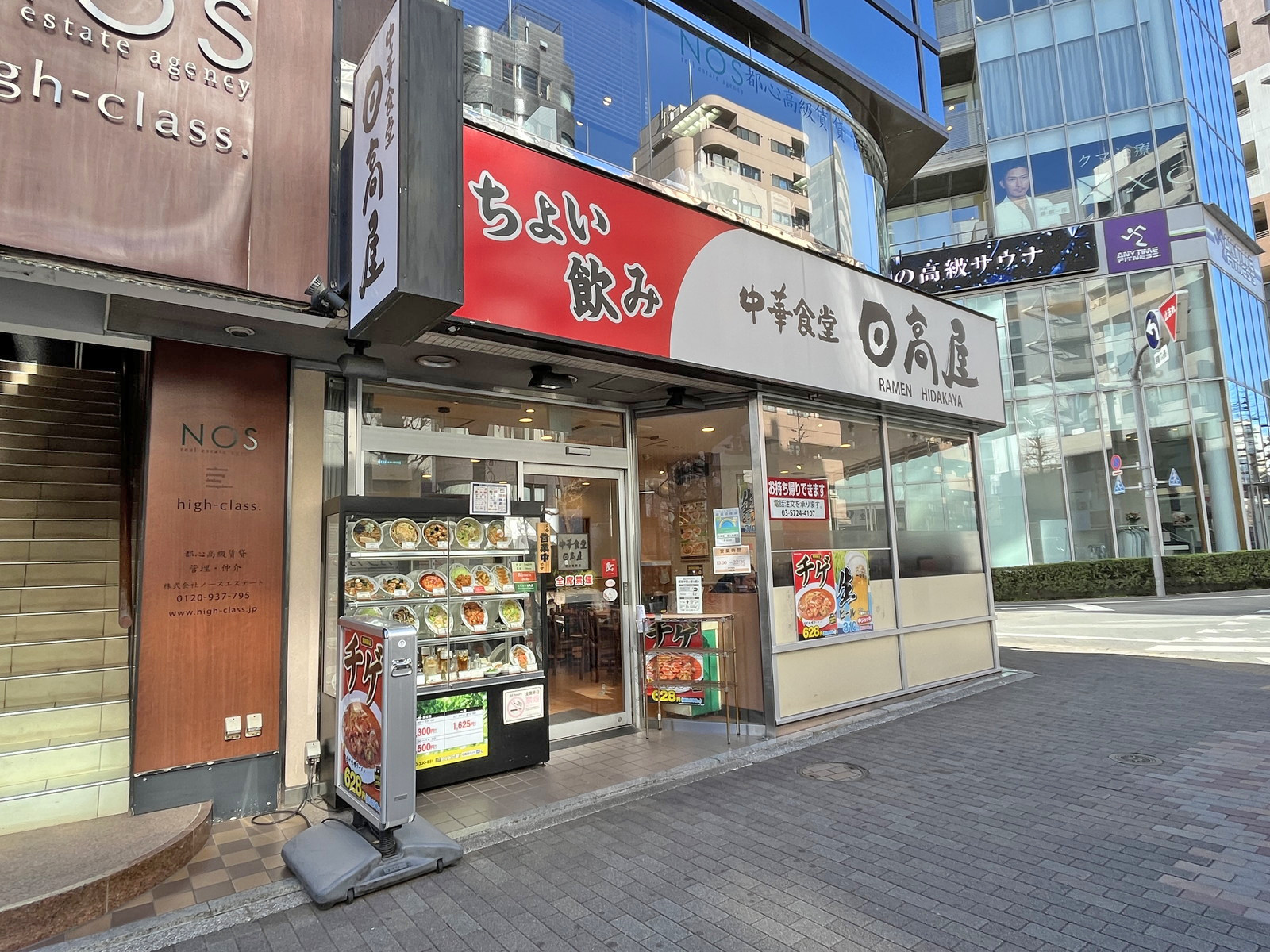 同じ並びの日高屋恵比寿南店