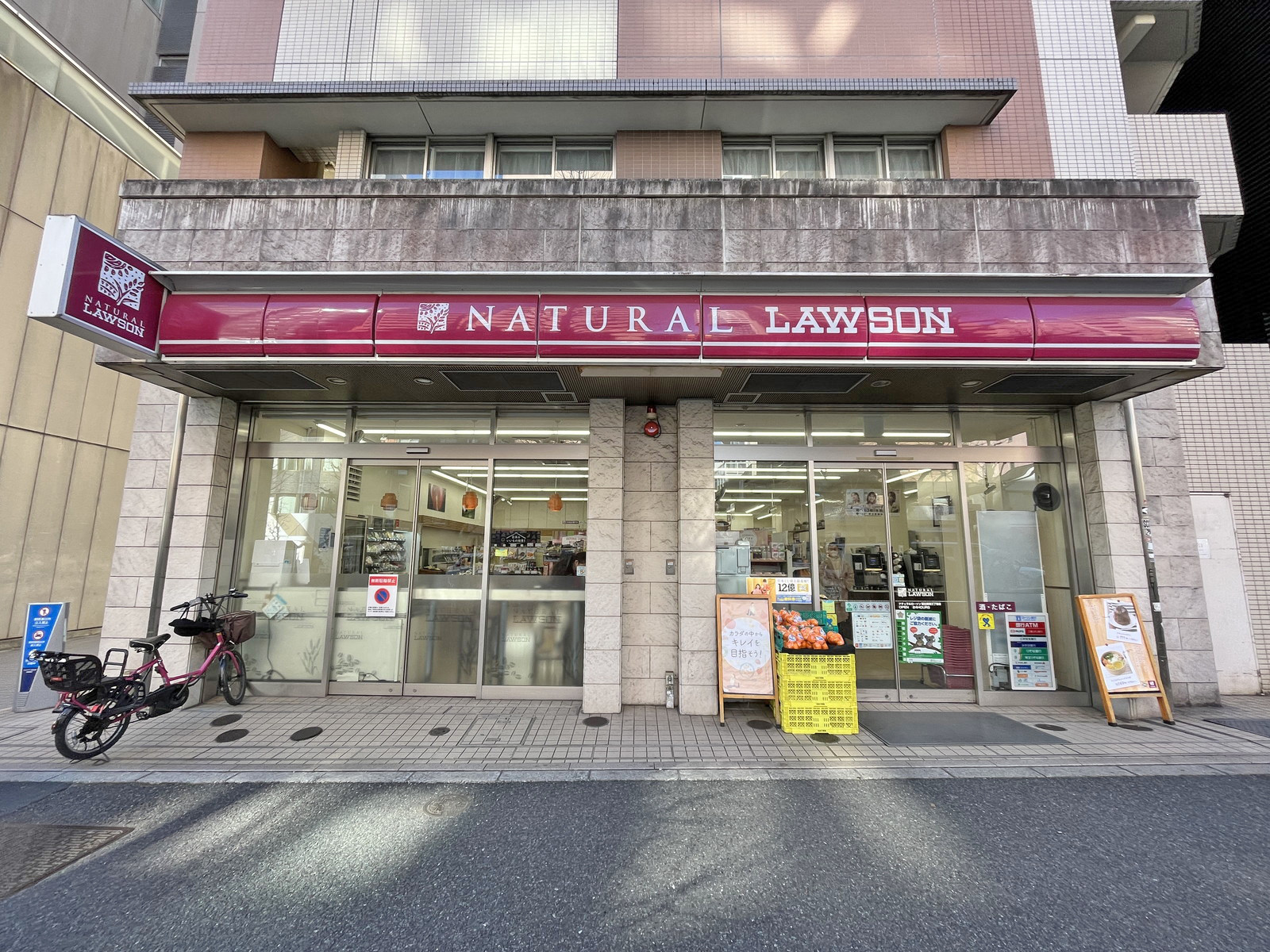 徒歩1分のナチュラルローソン恵比寿南三丁目店