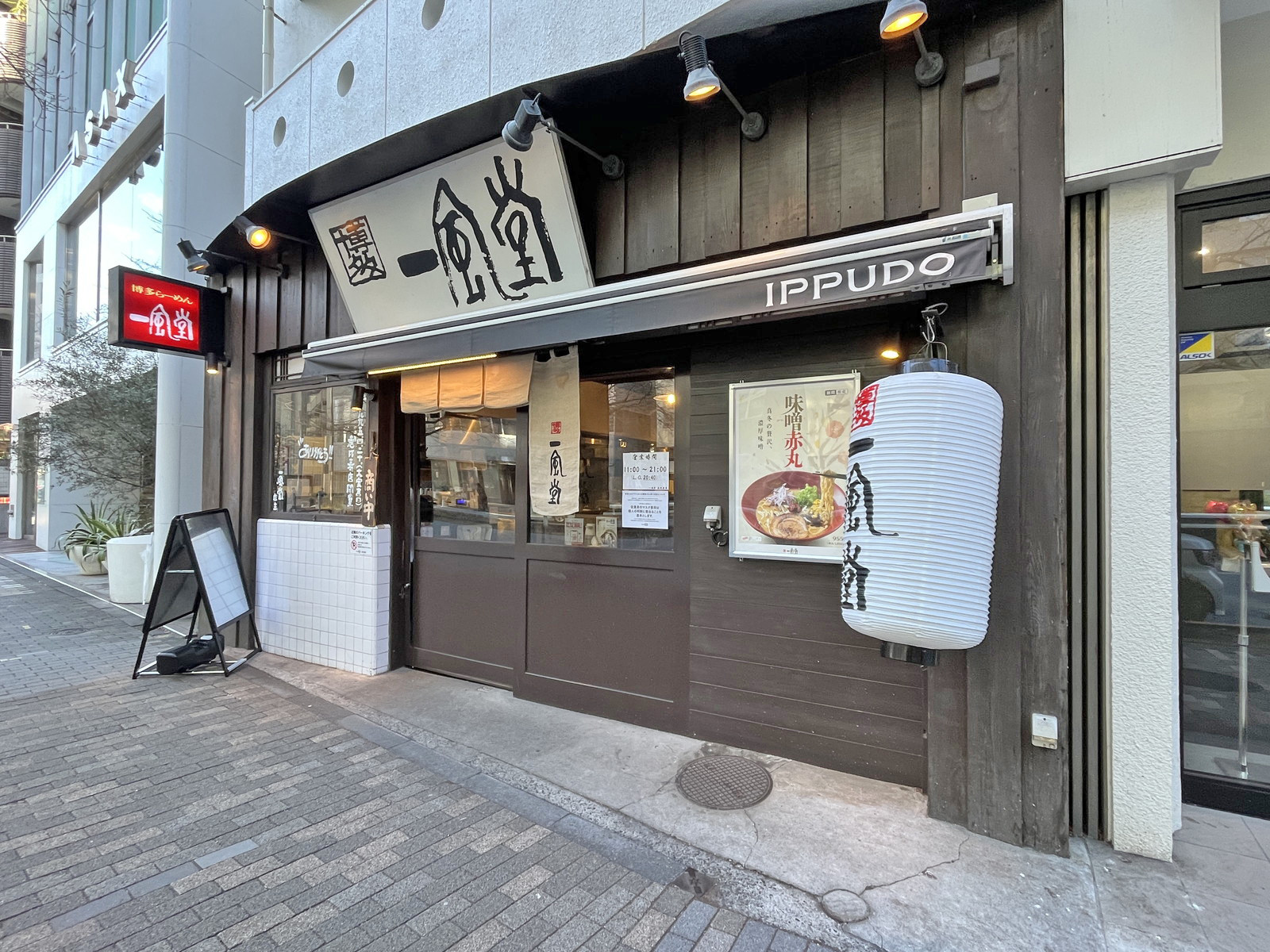 徒歩5分の一風堂恵比寿店