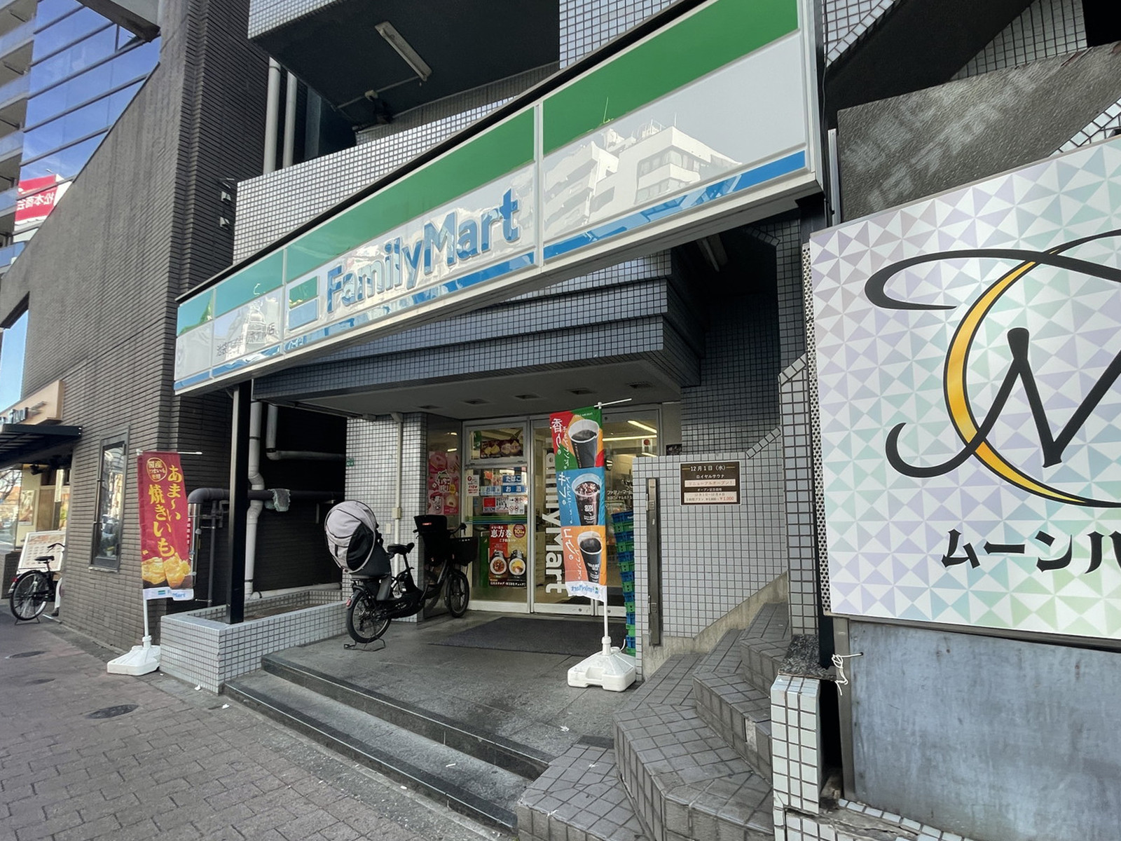 並びのファミリー池袋ロイヤルホテル店
