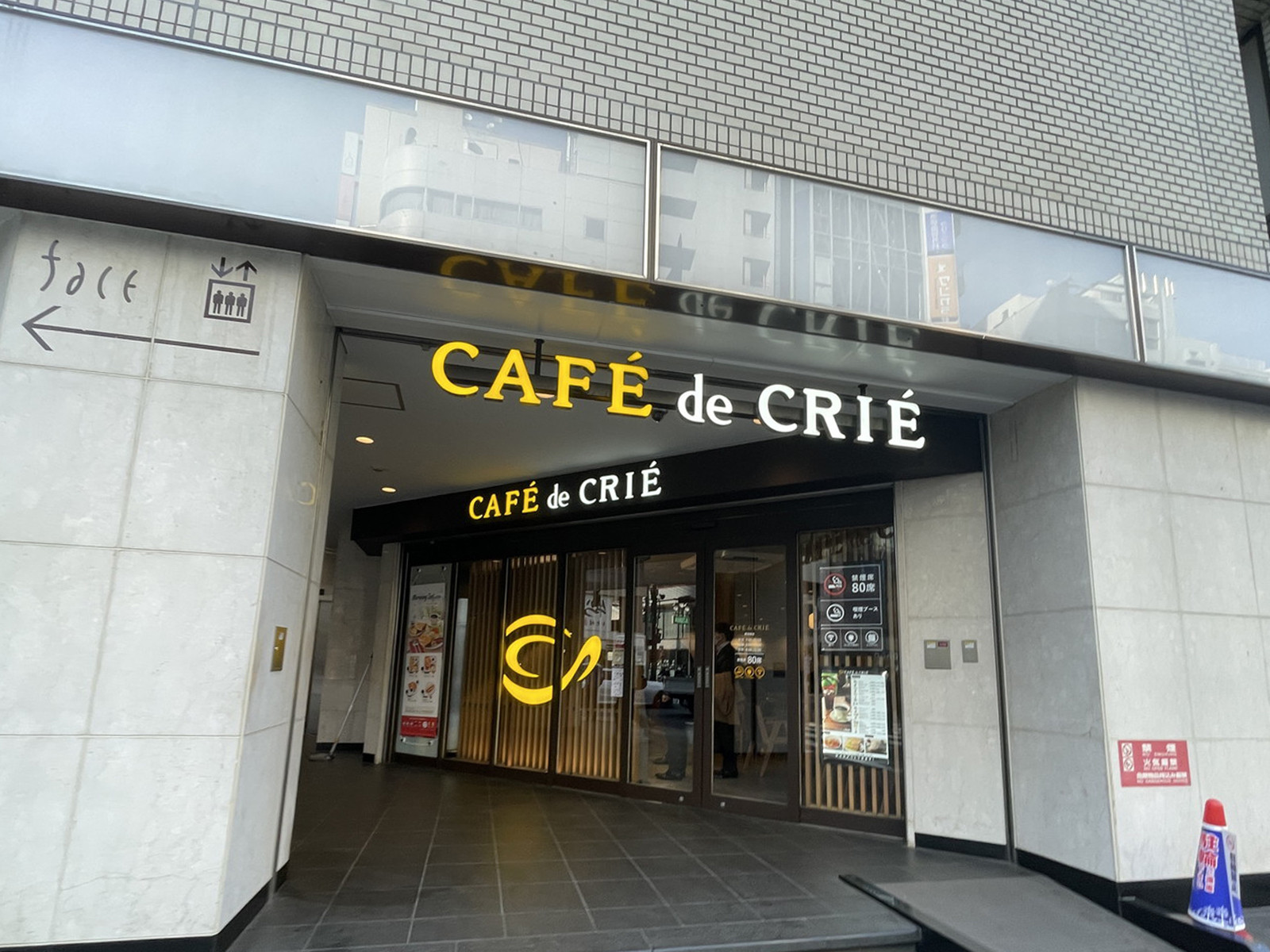 付近のカフェ・ド・クリエ南池袋店