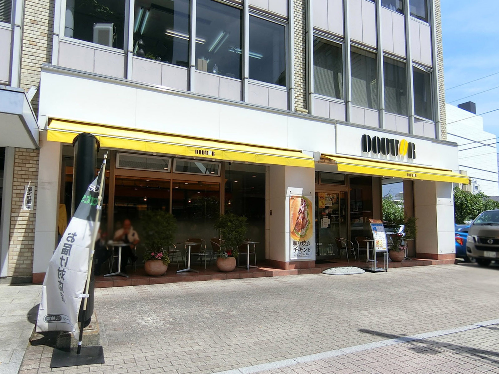 付近のドトールコーヒーショップ 麹町四番町店