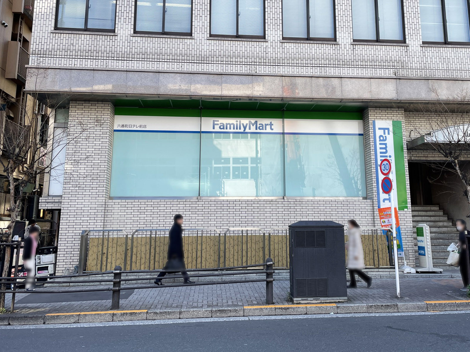 隣のファミリーマート 六番町日テレ前店
