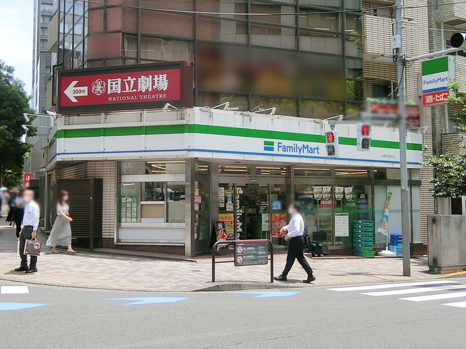至近のファミリーマート 半蔵門駅南店