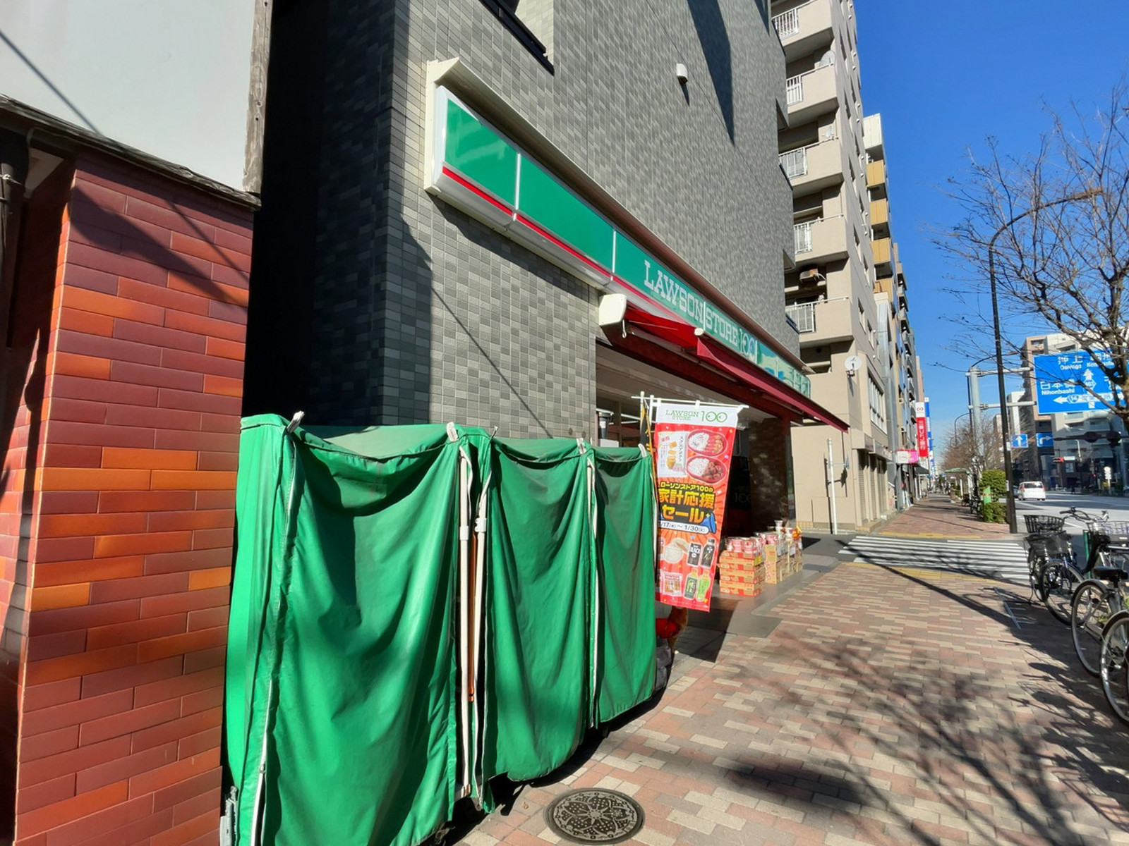 徒歩2分のローソンストア100 両国店