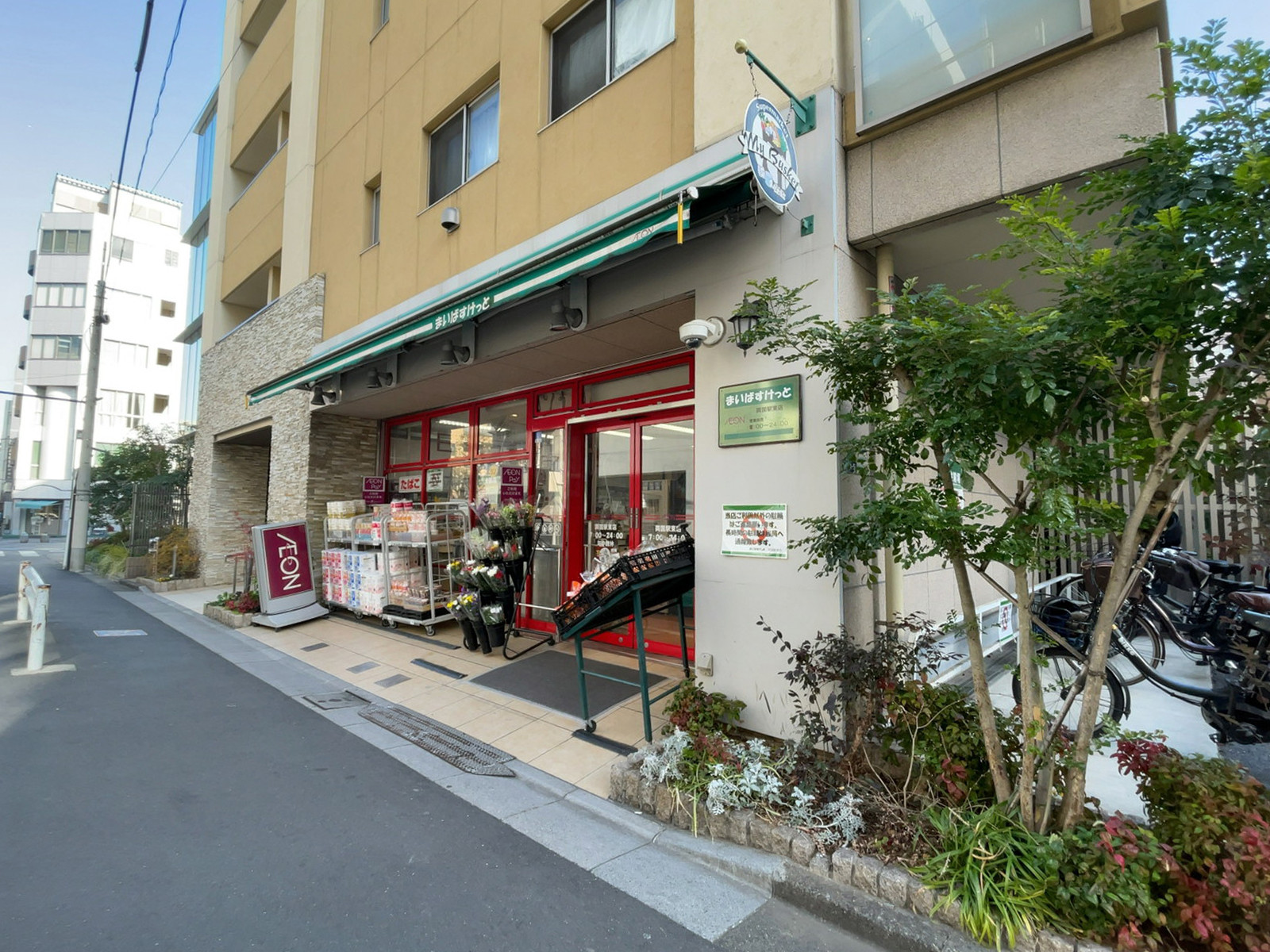 至近のまいばすけっと 両国駅東店