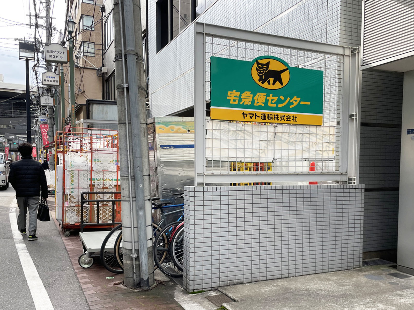 近くのヤマト運輸 南本町3丁目営業所