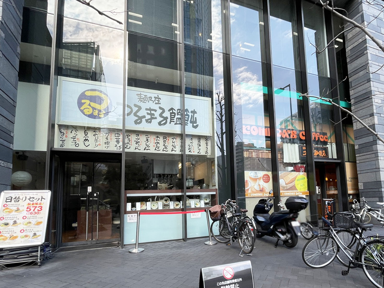 近くの飲食店