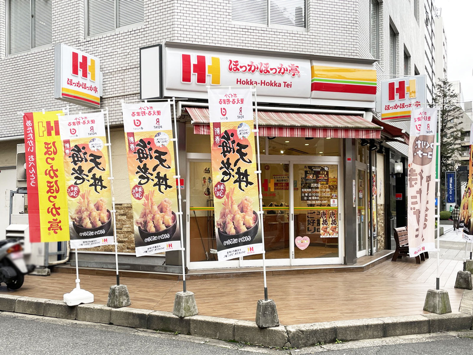 徒歩3分のほっかほっか亭 瓦町店