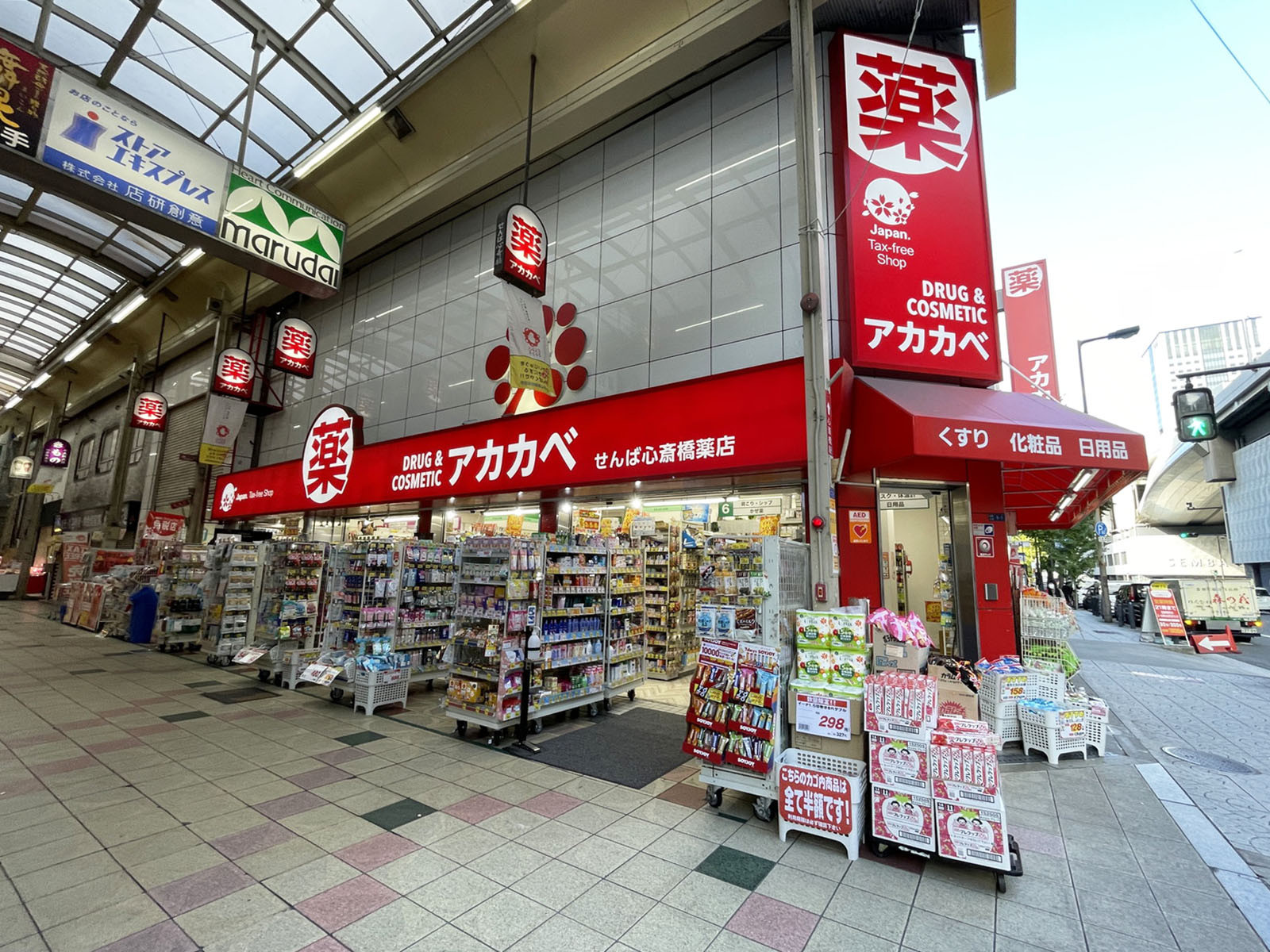 徒歩2分のドラッグアカカベ せんば心斎橋店