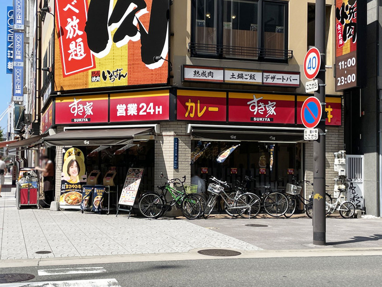近くのすき家 船場中央店